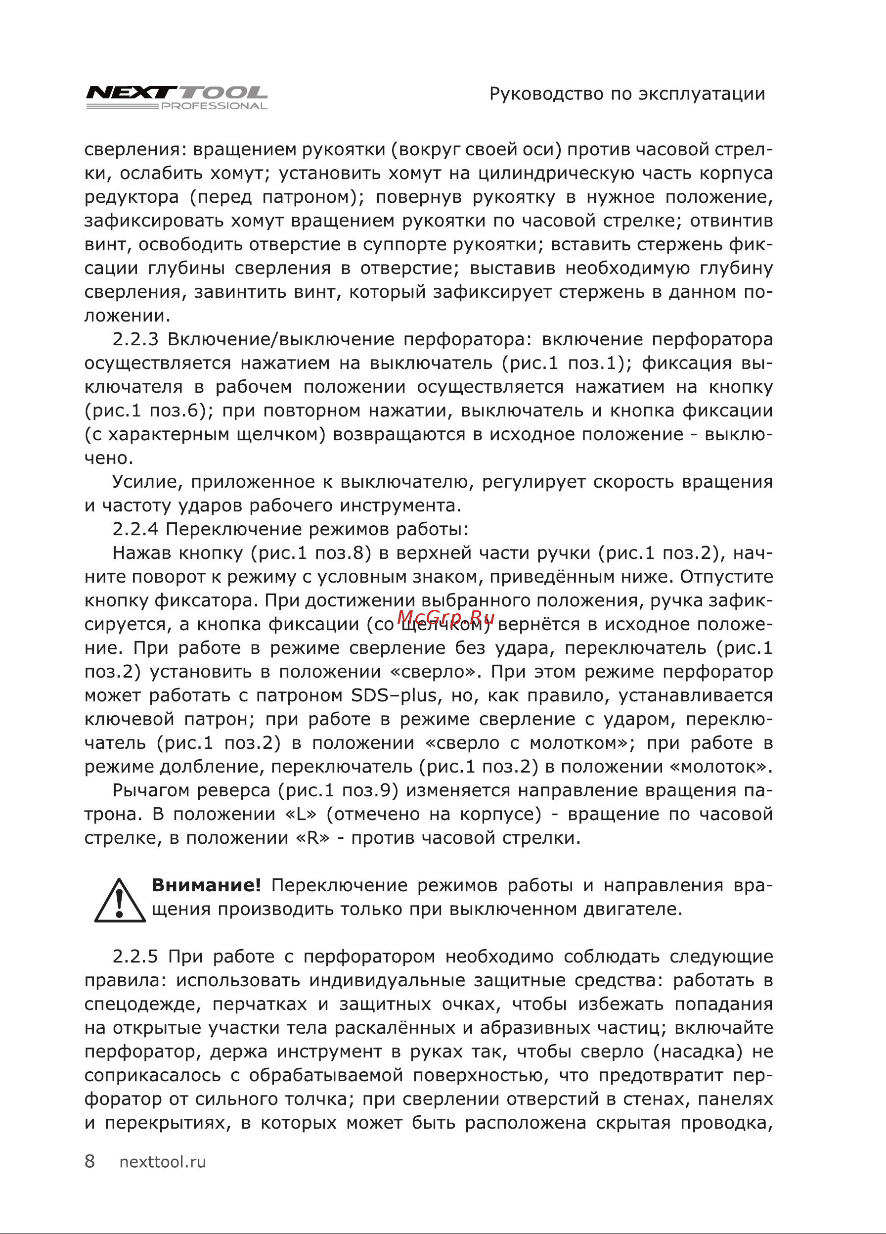 NEXTTOOL PF-900/30 [8/24] А внимание