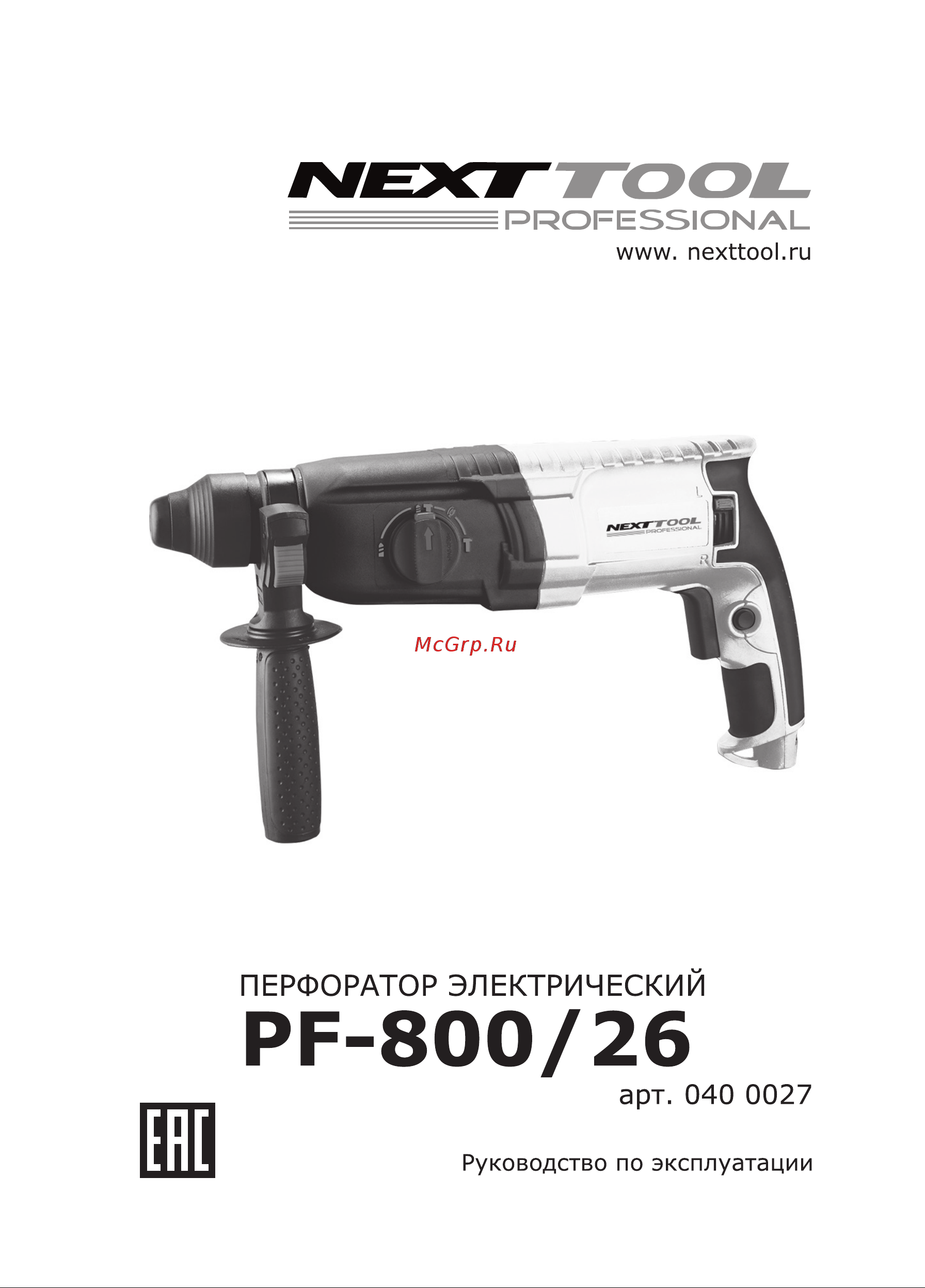 NEXTTOOL PF-800/26 Инструкция по эксплуатации онлайн