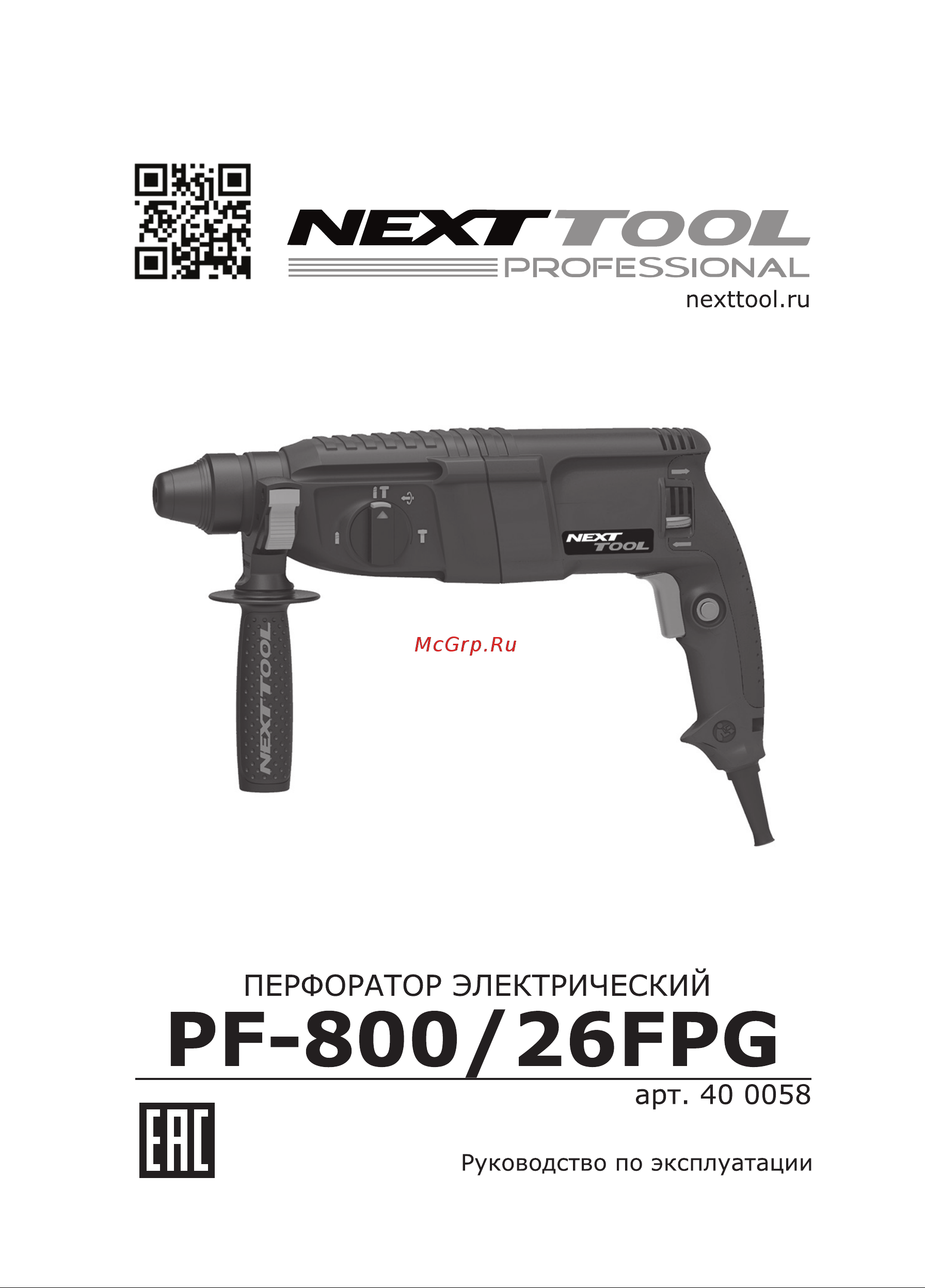 NEXTTOOL PF-800/26FPG Инструкция по эксплуатации онлайн