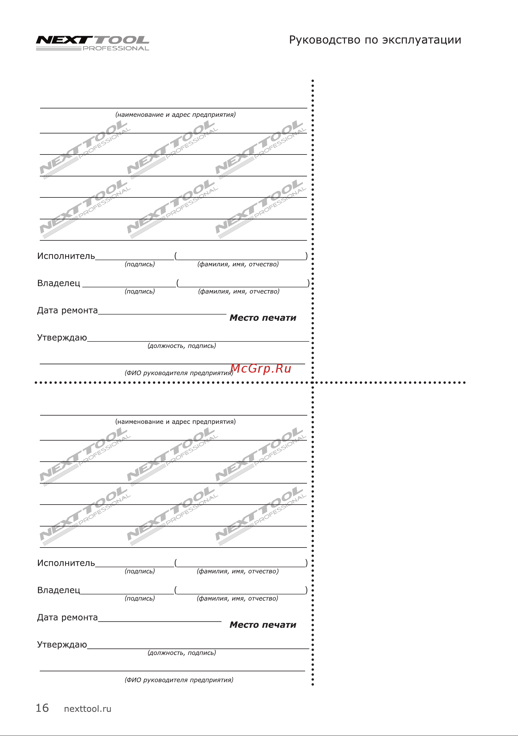 NEXTTOOL ACD-14,4BL [16/20] Nexj rool