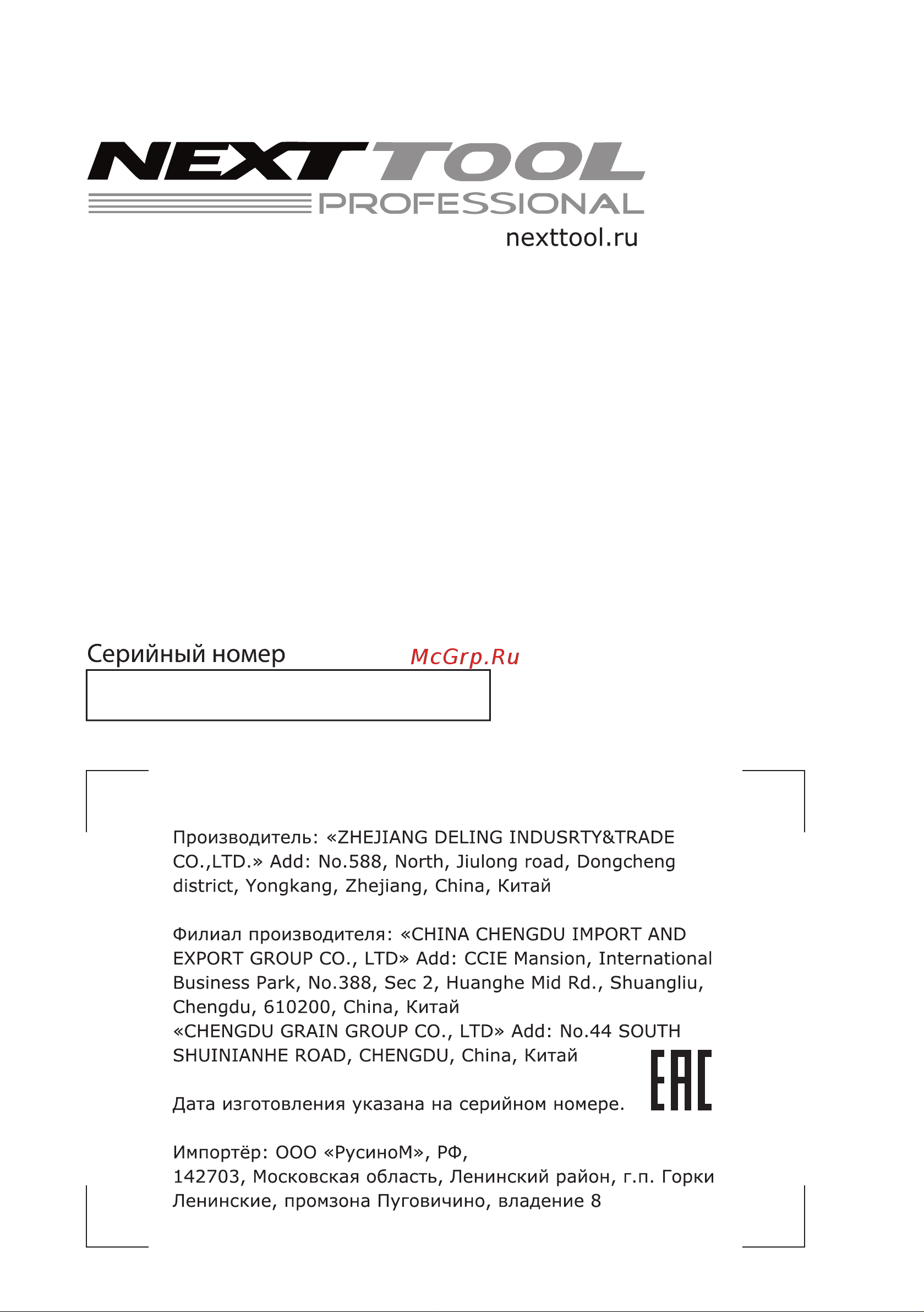 NEXTTOOL ACD-12BL [20/20] Ене
