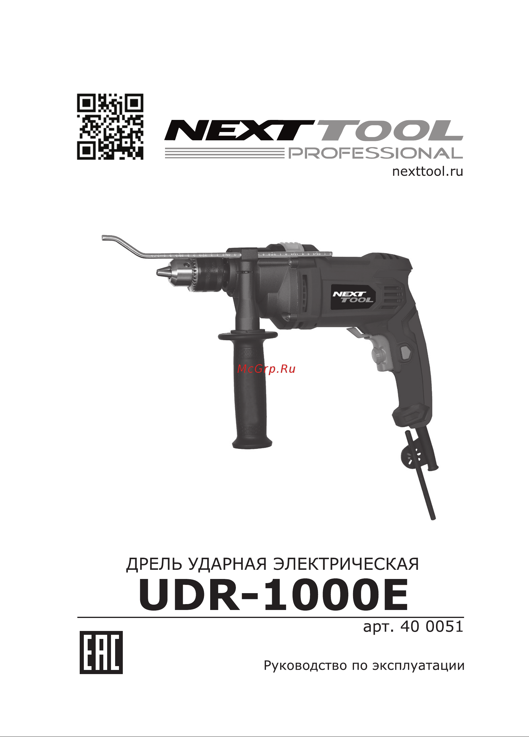 NEXTTOOL UDR-1000E Инструкция по эксплуатации онлайн