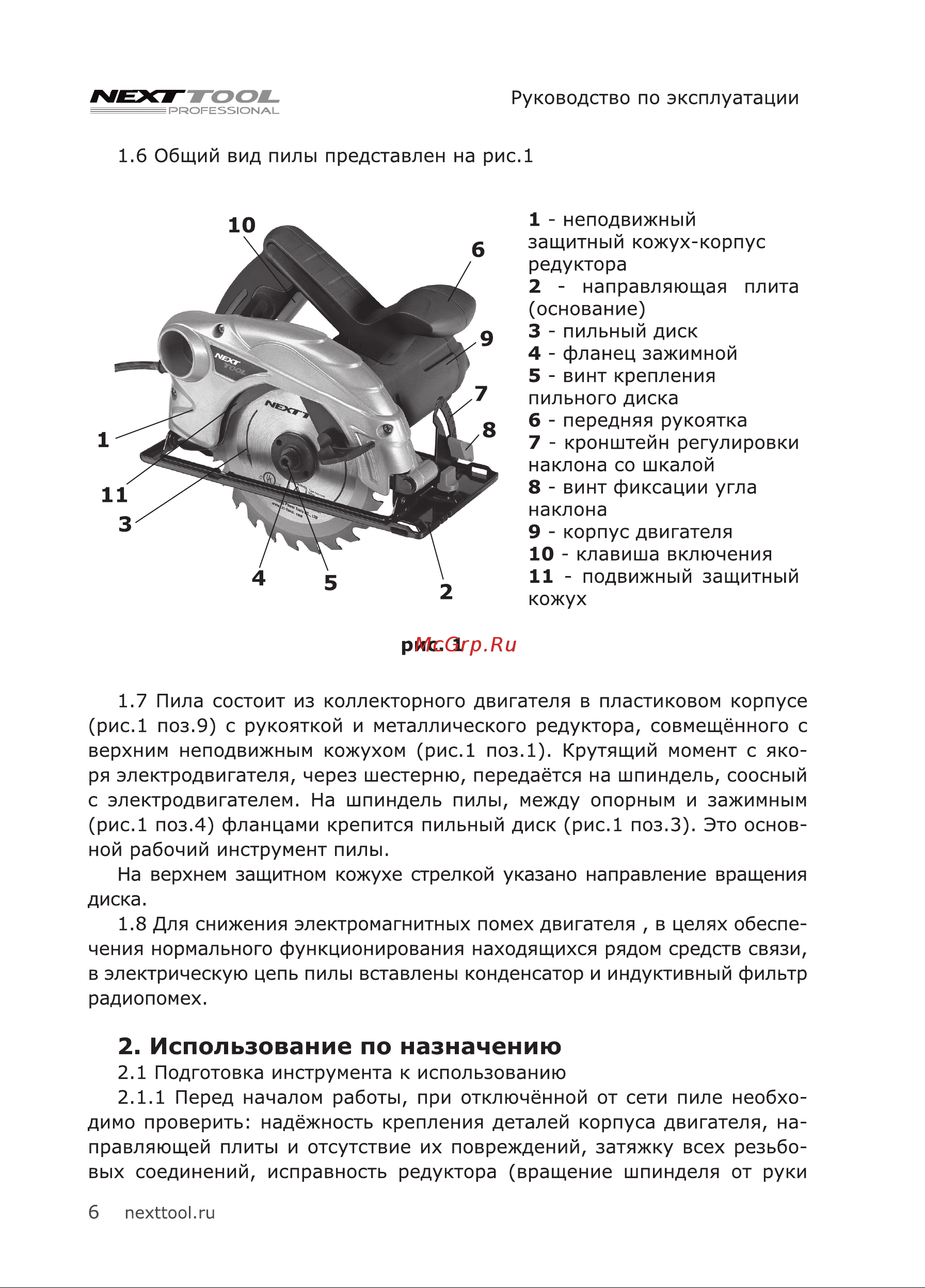 NEXTTOOL CRP-1300/160 [6/24] Использование по назначению