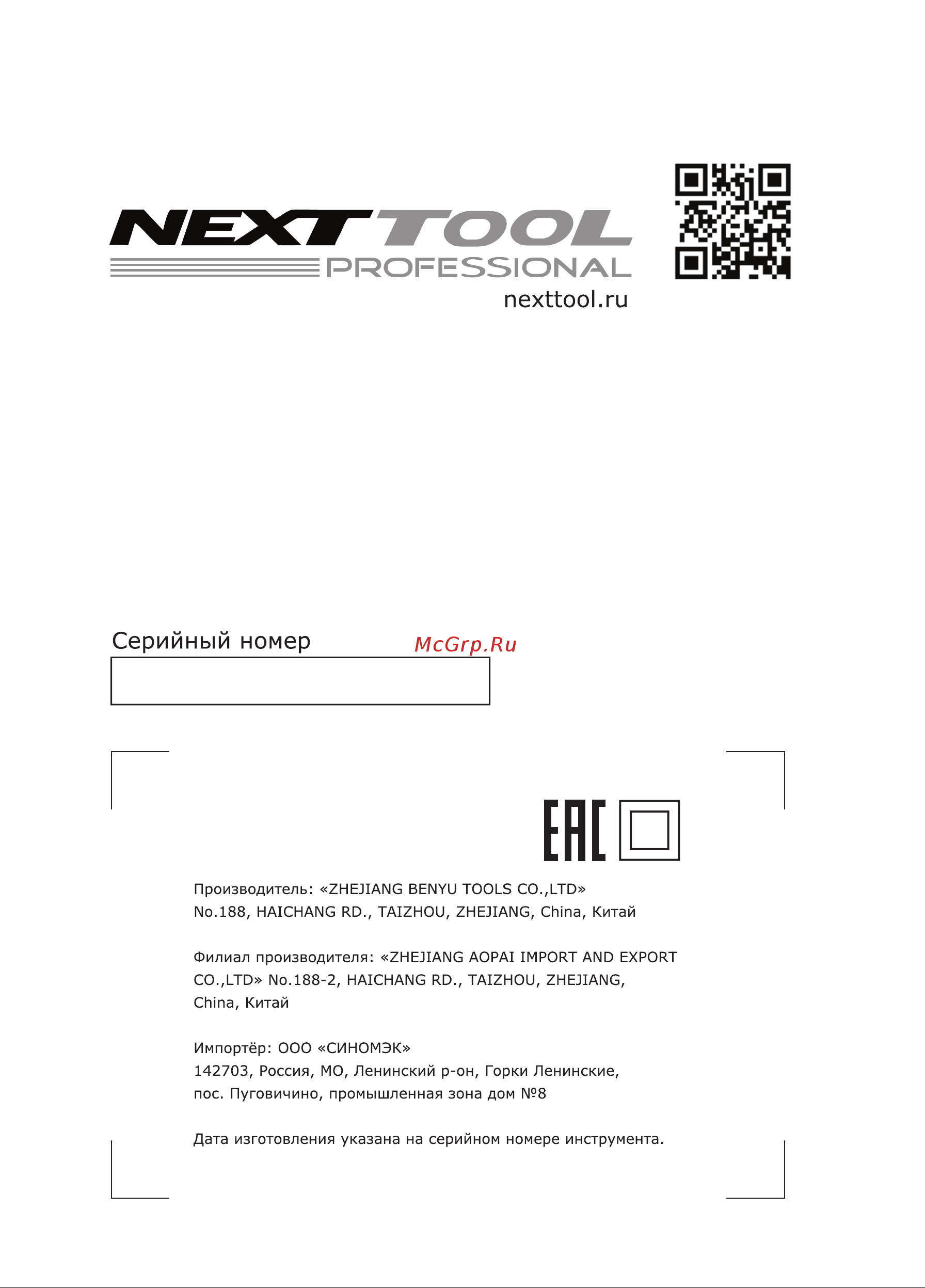 NEXTTOOL SF-2000 [20/20] Nexttool ru