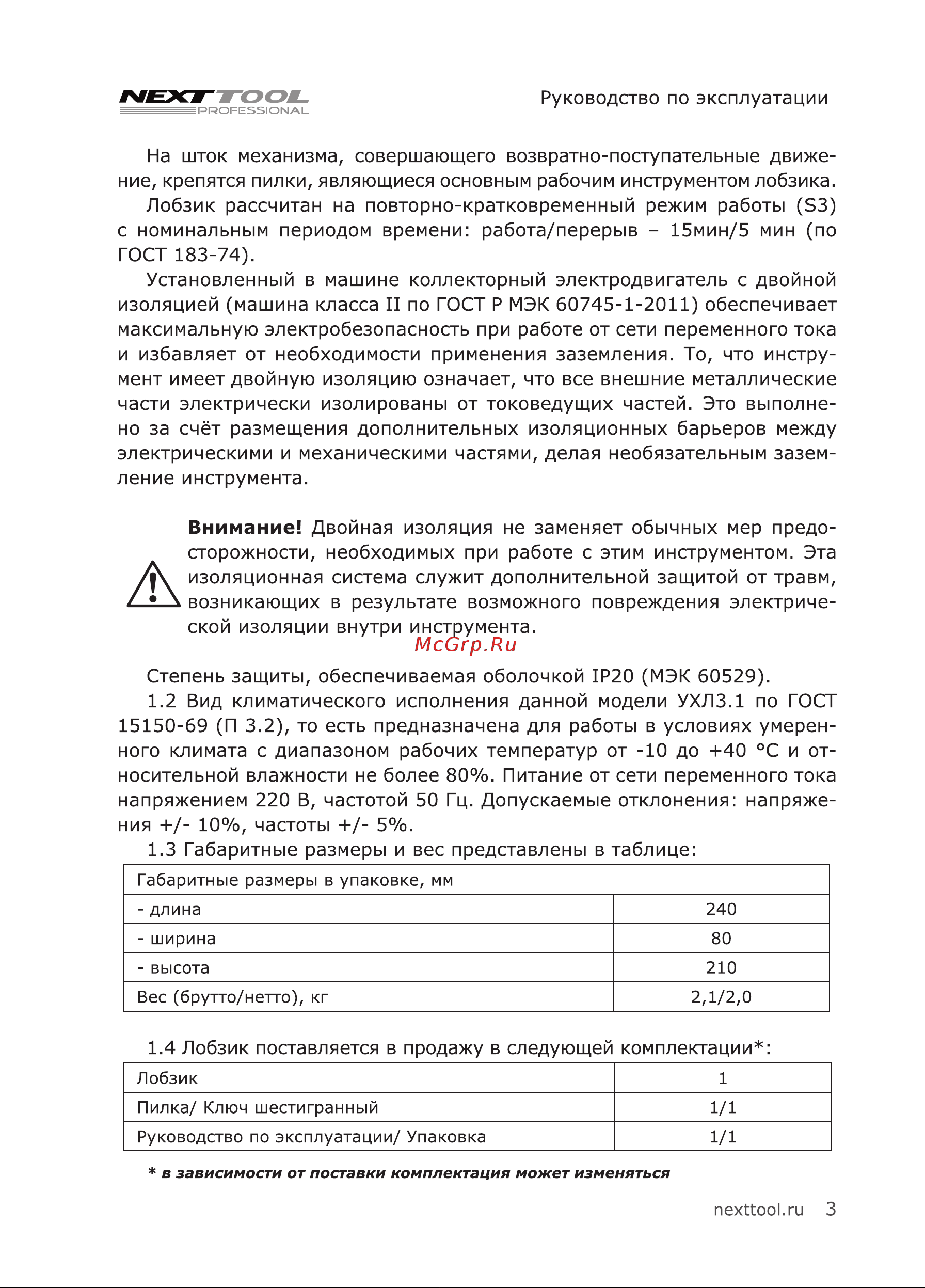 NEXTTOOL EL-650E Инструкция по эксплуатации онлайн [3/20] 605150