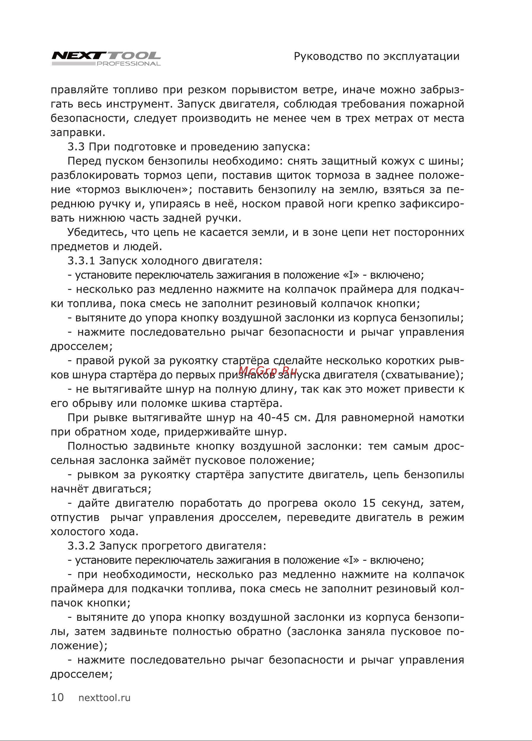 NEXTTOOL GCS-4518 Инструкция по эксплуатации онлайн [10/32] 605155