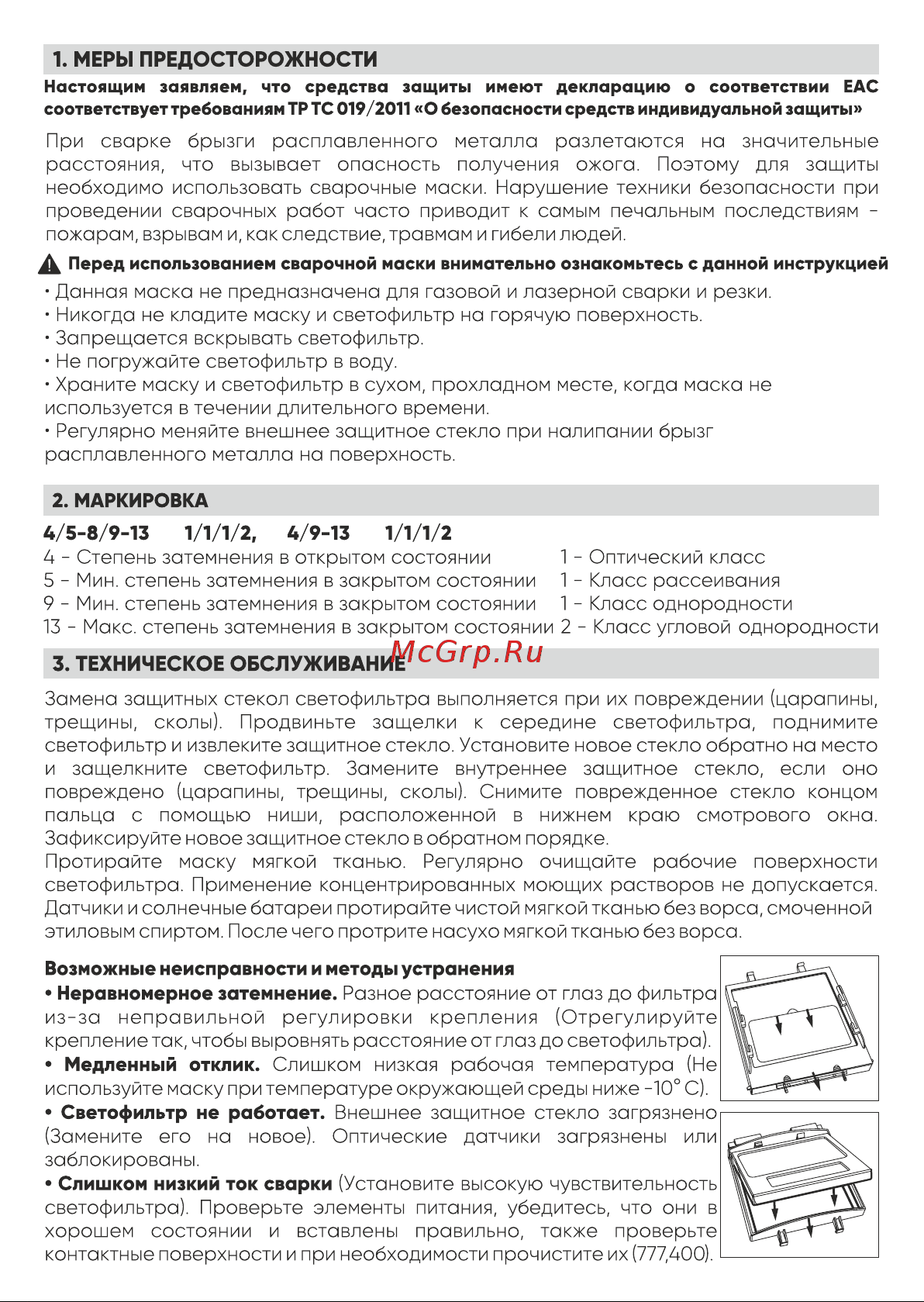 NEXTTOOL АСФ 400 Инструкция по эксплуатации онлайн [2/4] 605156