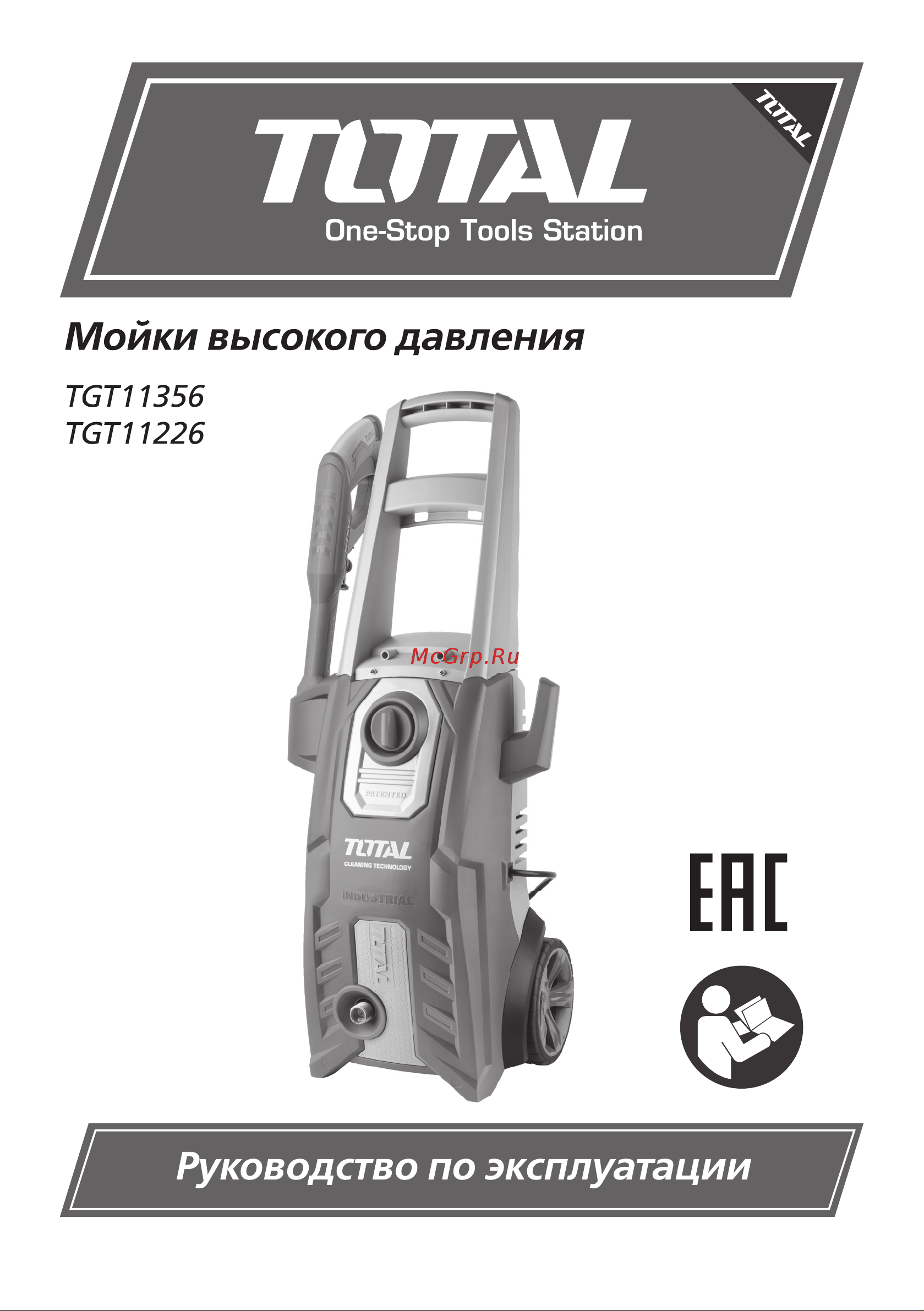 TOTAL TGT11226 Инструкция по эксплуатации онлайн