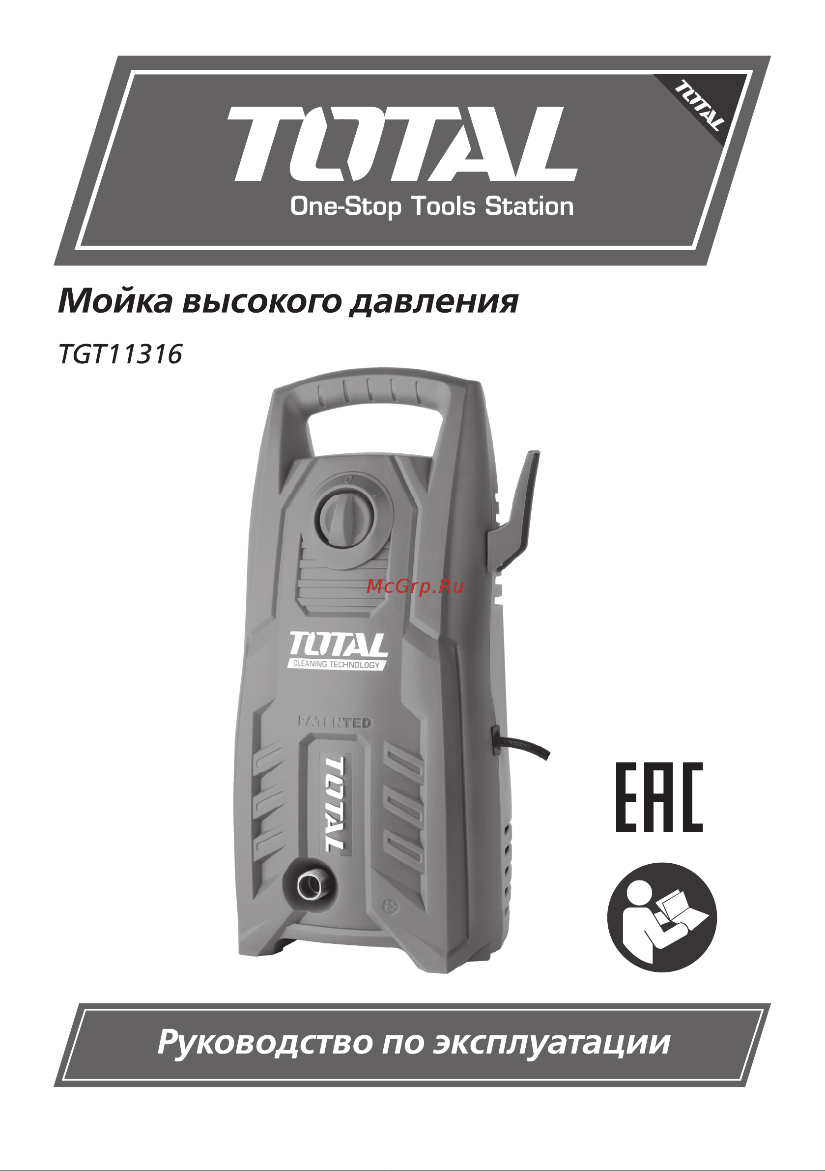 TOTAL TGT11316 Инструкция по эксплуатации онлайн