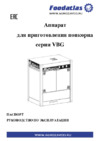 Foodatlas VBG-826 (AR) Инструкция по эксплуатации