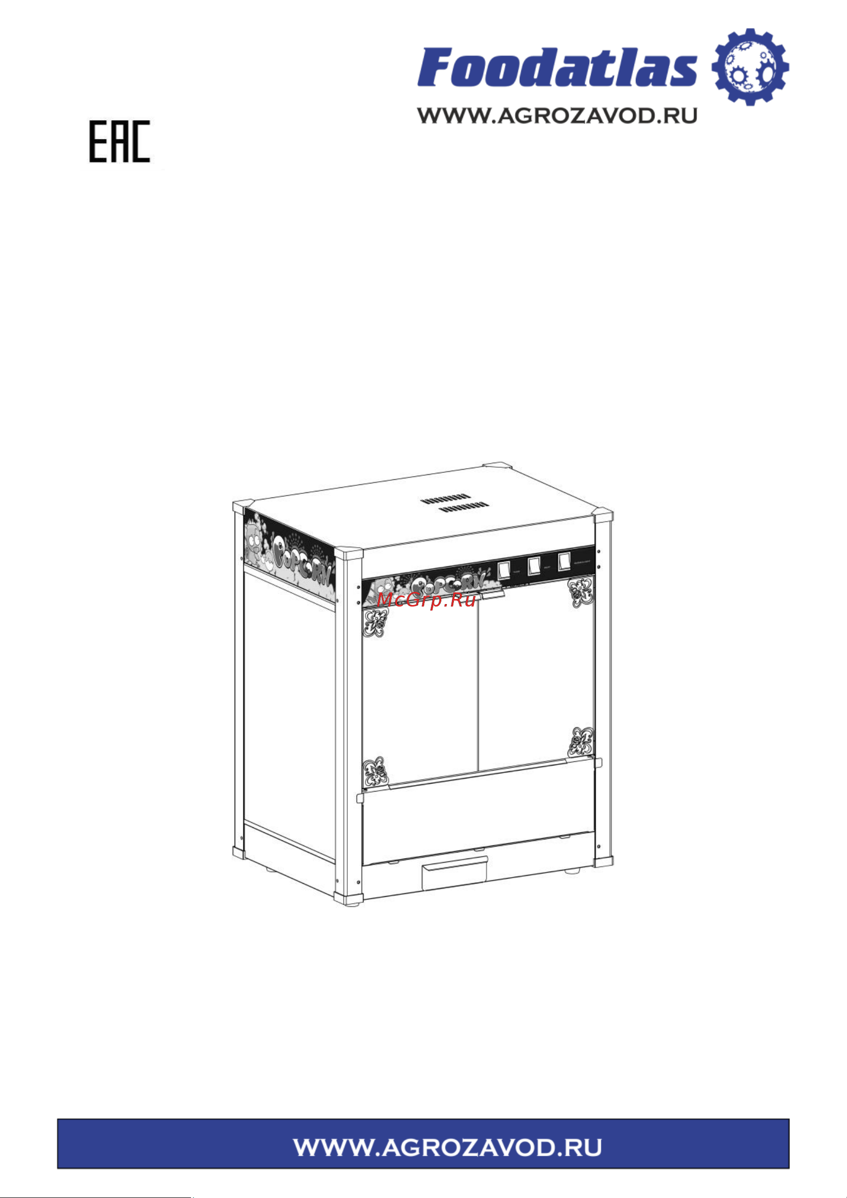 Foodatlas VBG-8880 с витриной (AR) Инструкция по эксплуатации онлайн