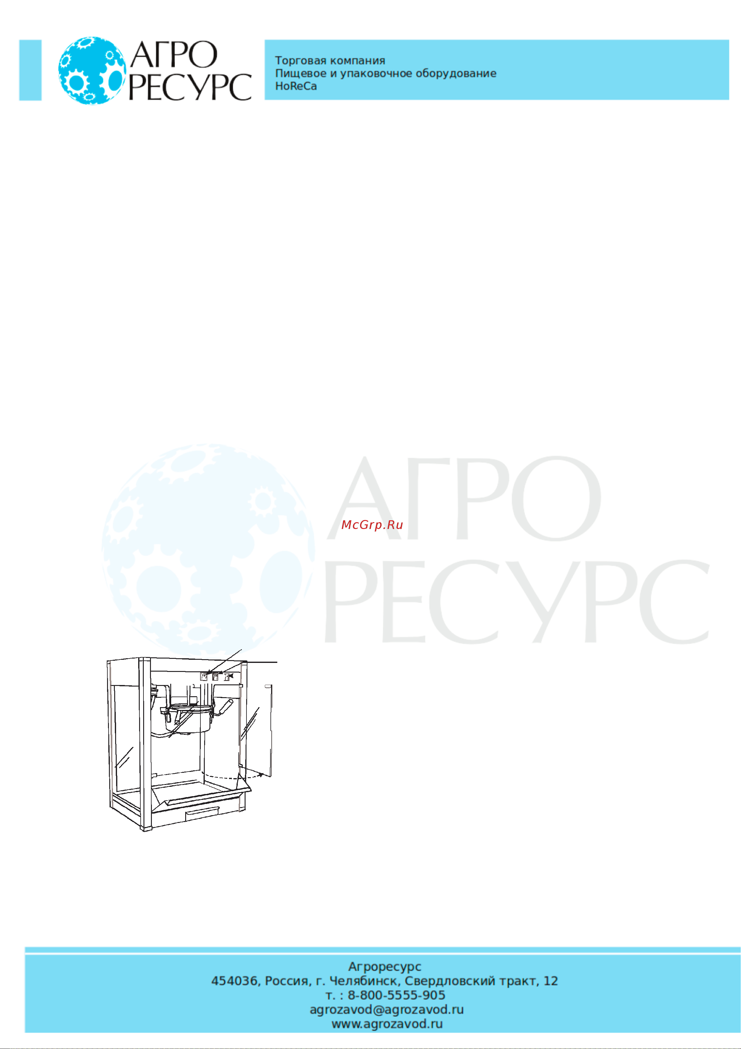 Foodatlas VBG-918 c витриной (AR) Инструкция по эксплуатации онлайн [3/5] 605204