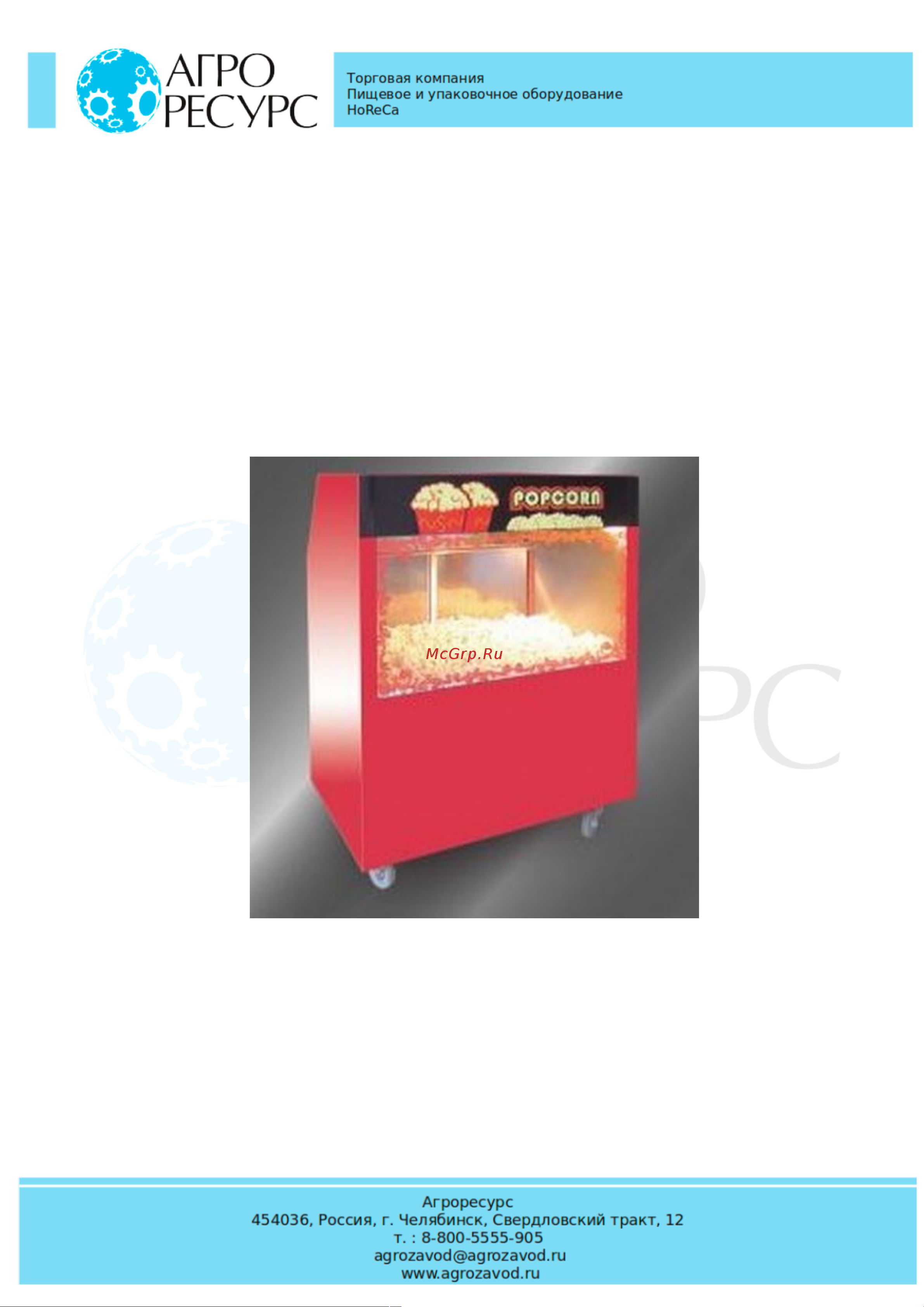 Foodatlas BV-770 (AR) Инструкция по эксплуатации онлайн