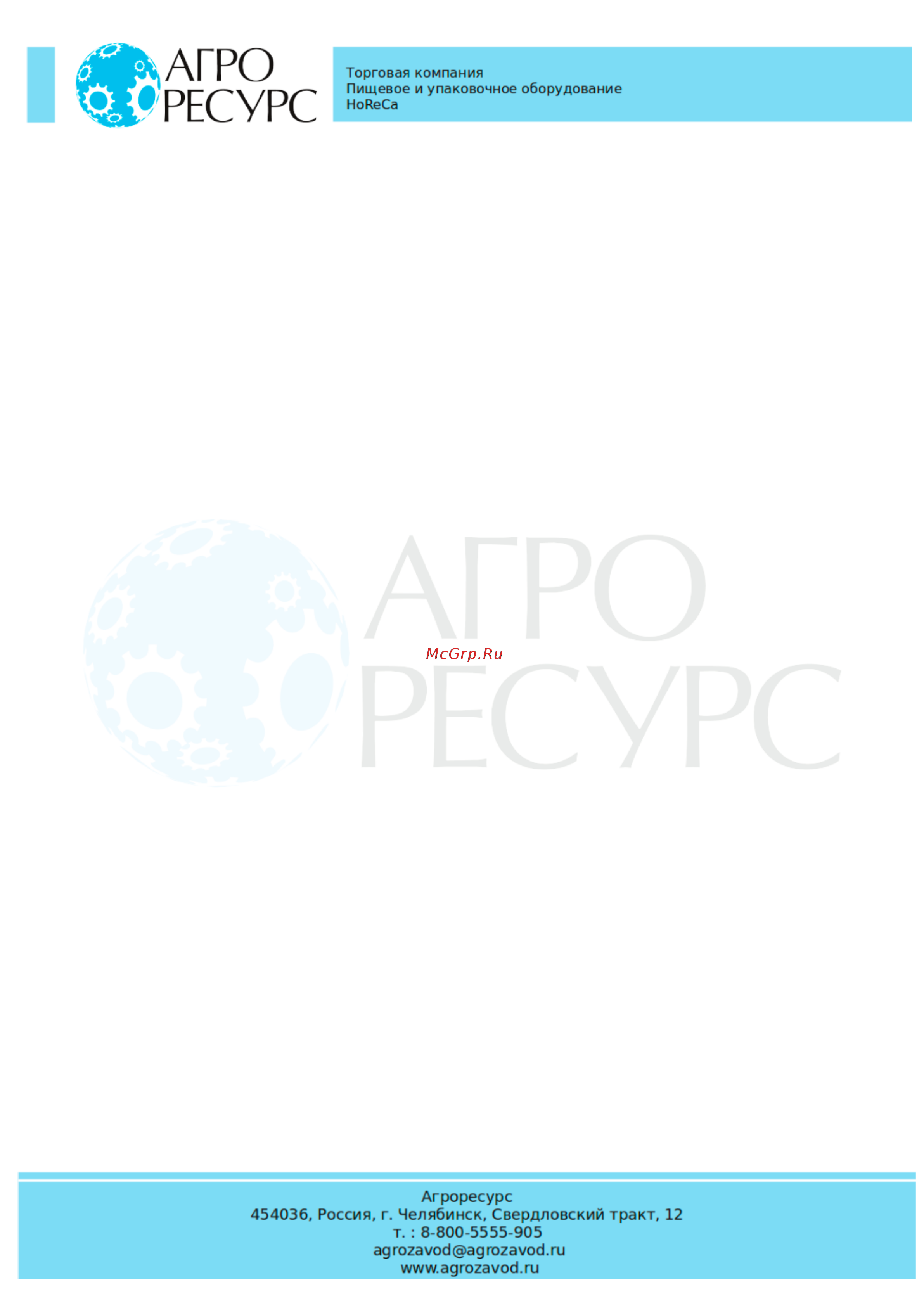 Foodatlas BV-770 (AR) [3/4] Страница 3