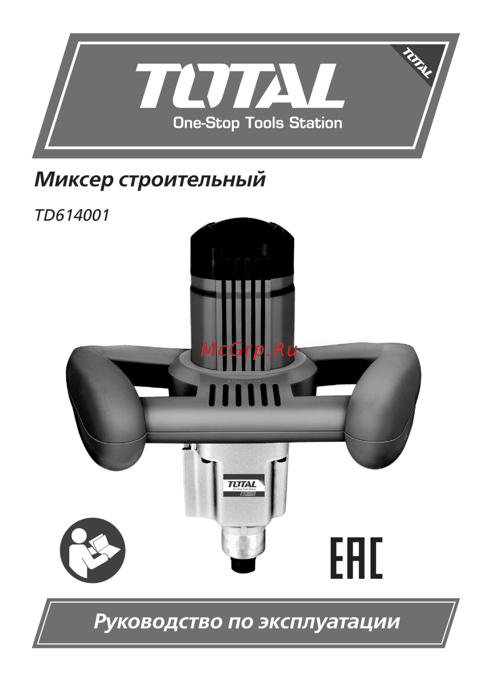 TOTAL TD614001 Инструкция по эксплуатации