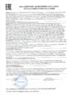 Foodatlas YX-825 Сертификат