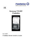 Foodatlas YX-825 Инструкция по эксплуатации