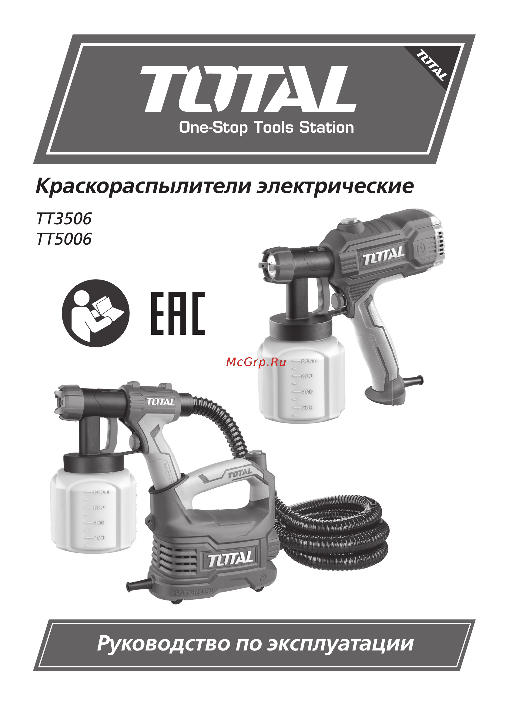 TOTAL TT5006 Инструкция по эксплуатации онлайн