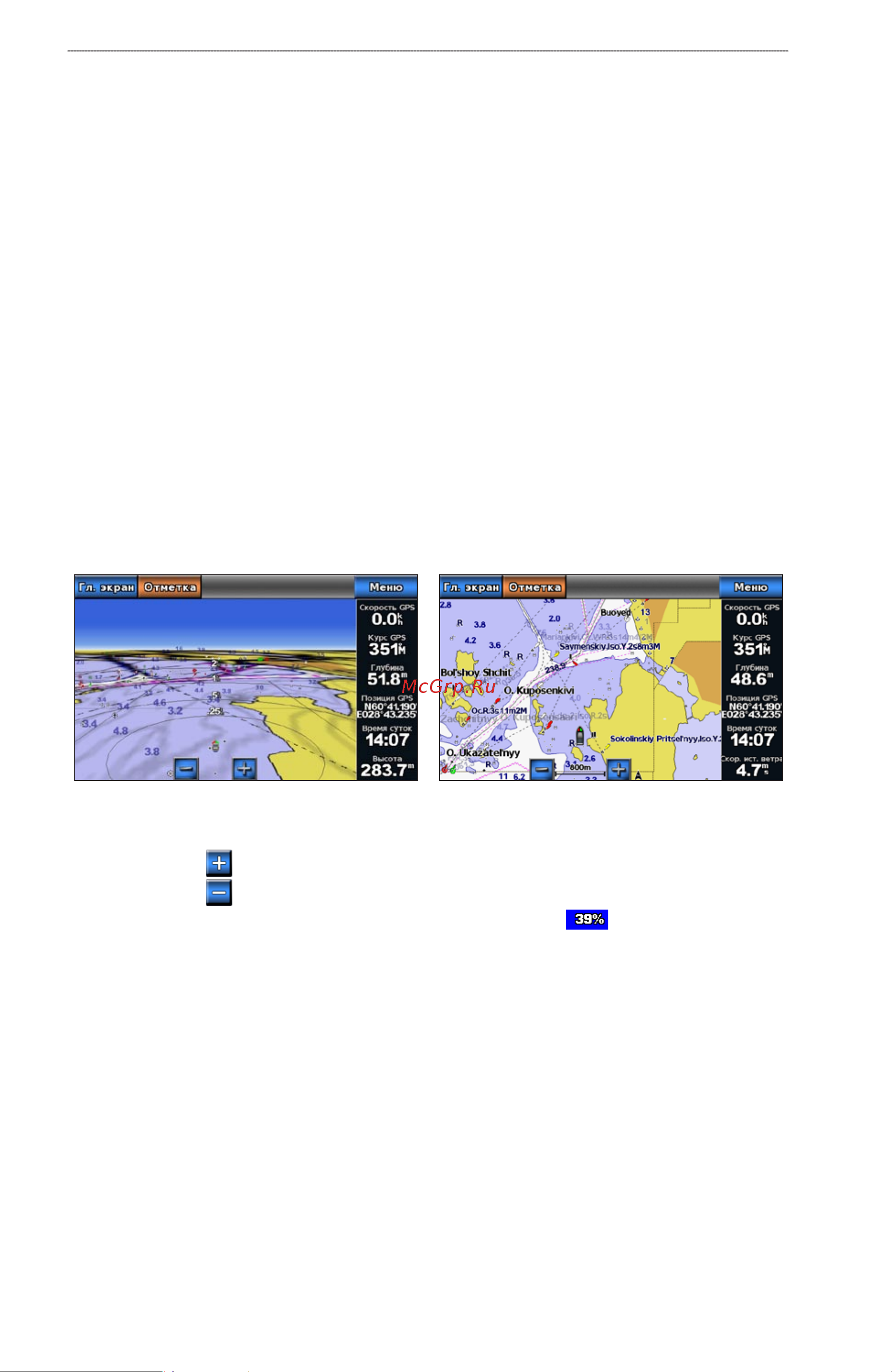Garmin GPSMAP 720s [20/104] Внешний вид трехмерной перспективы