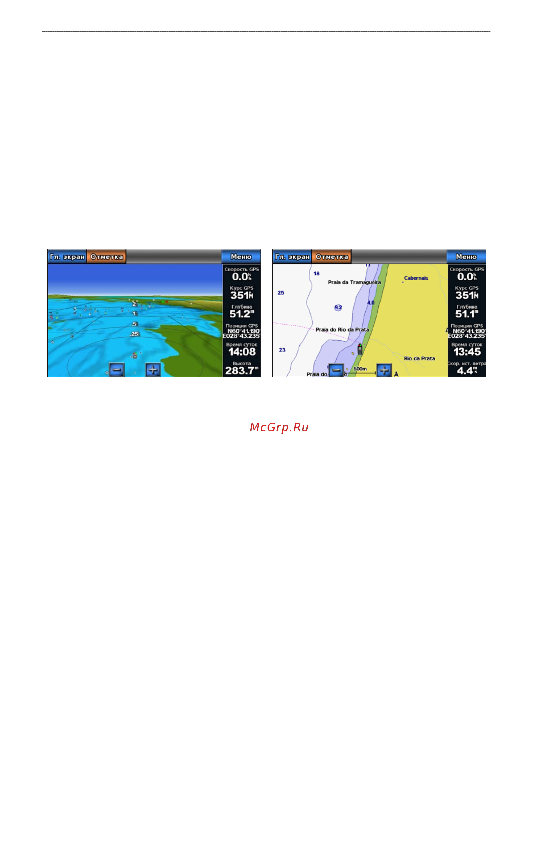 Garmin GPSMAP 720s [22/104] Mariner s eye 3d