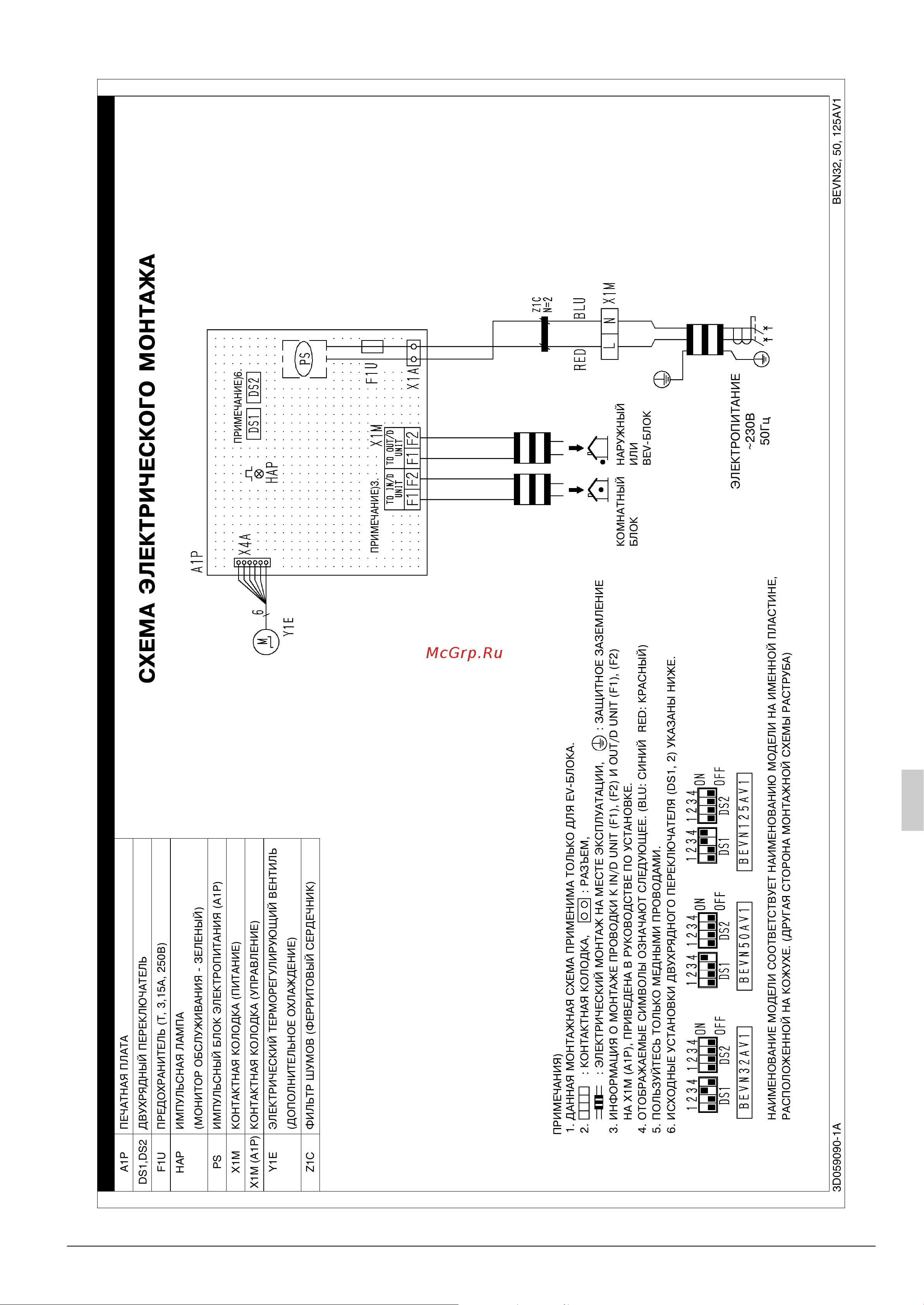 Daikin BEVN50AV1 [18/19] Схема электрического монтажа