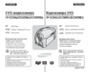 Samsung VP-DC565W(i) Инструкция по эксплуатации