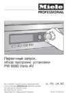 Miele PW 6080 VARIO EL AV OB Инструкция по эксплуатации