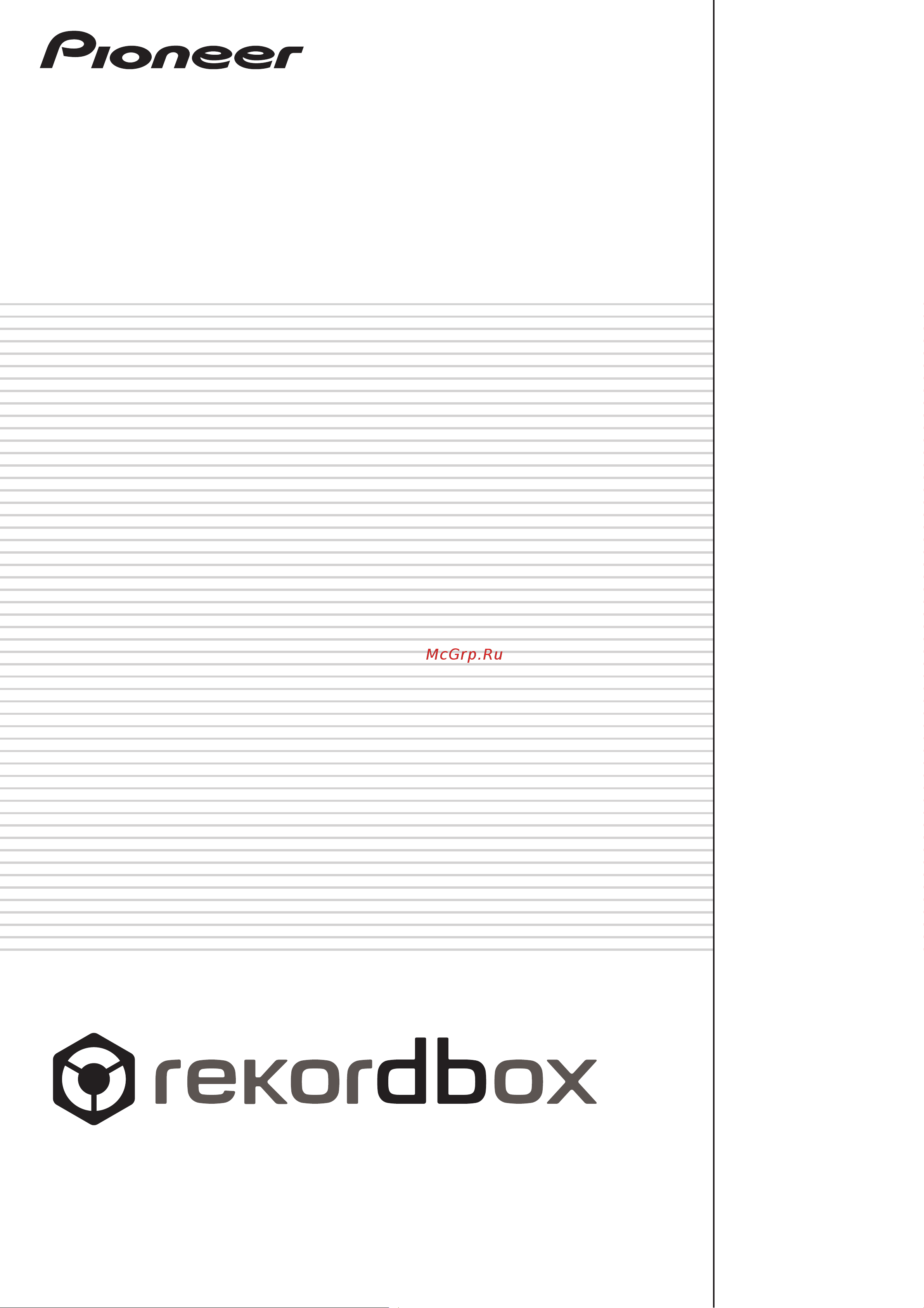 Pioneer rekordbox Инструкция по эксплуатации онлайн