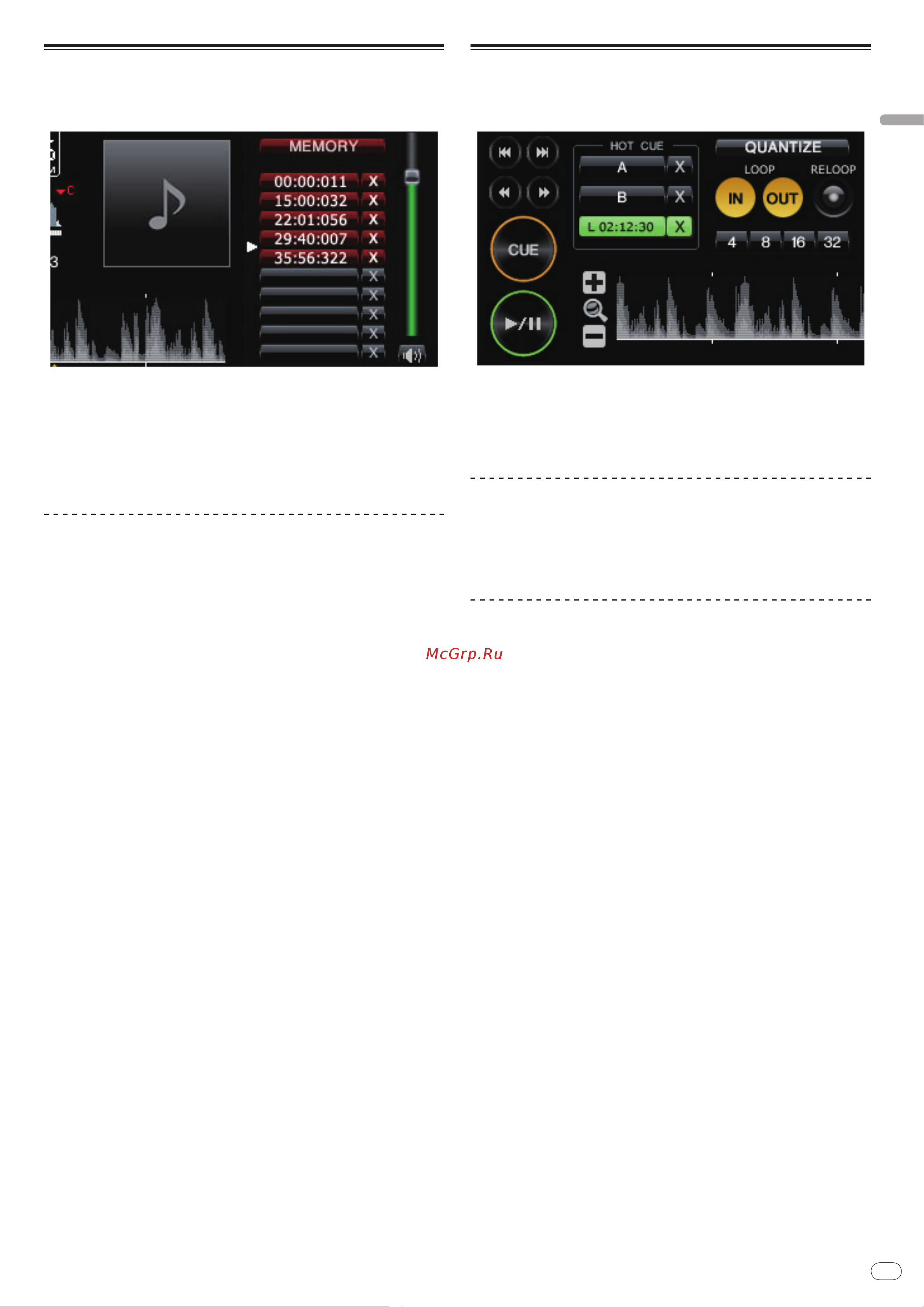 Pioneer rekordbox [9/16] Сохраните метку или петлю в памяти