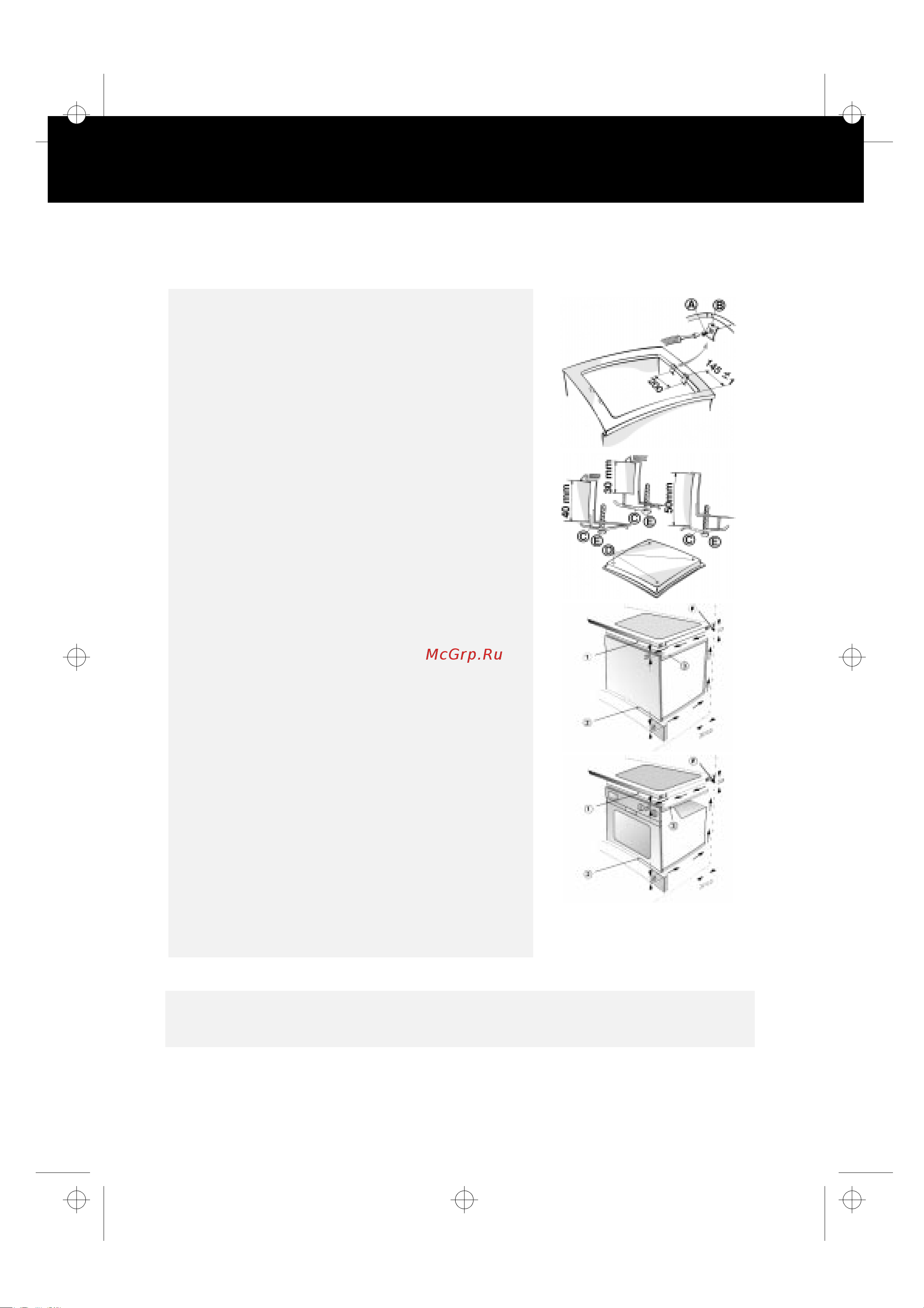 Whirlpool AKM 990 [7/8] Установка