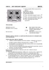 Whirlpool AKM 513 Описание