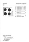 Whirlpool AKM 330 Описание