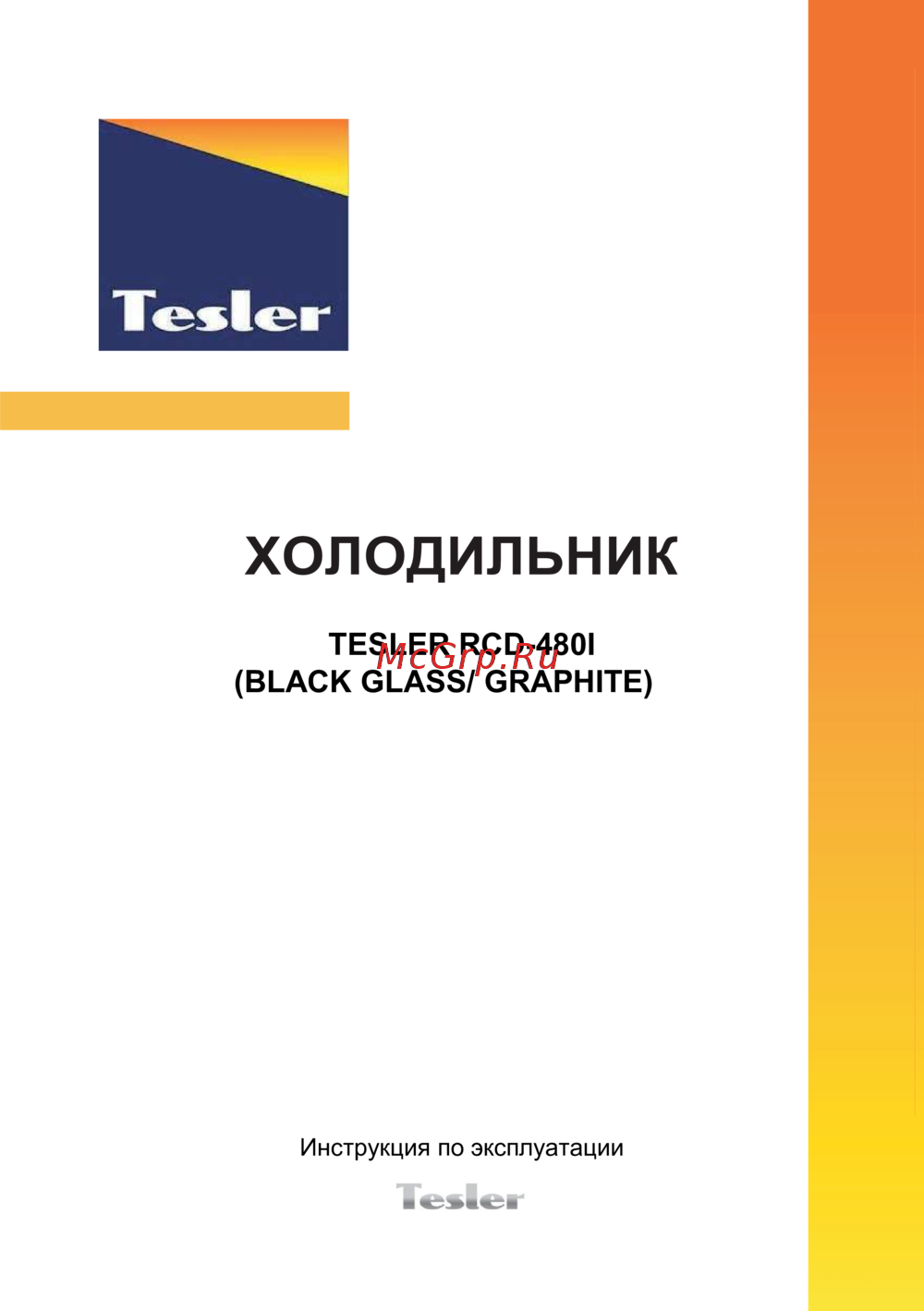 Tesler RCD-480I GRAPHITE Инструкция по эксплуатации