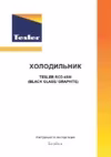 Tesler RCD-480I GRAPHITE Инструкция по эксплуатации