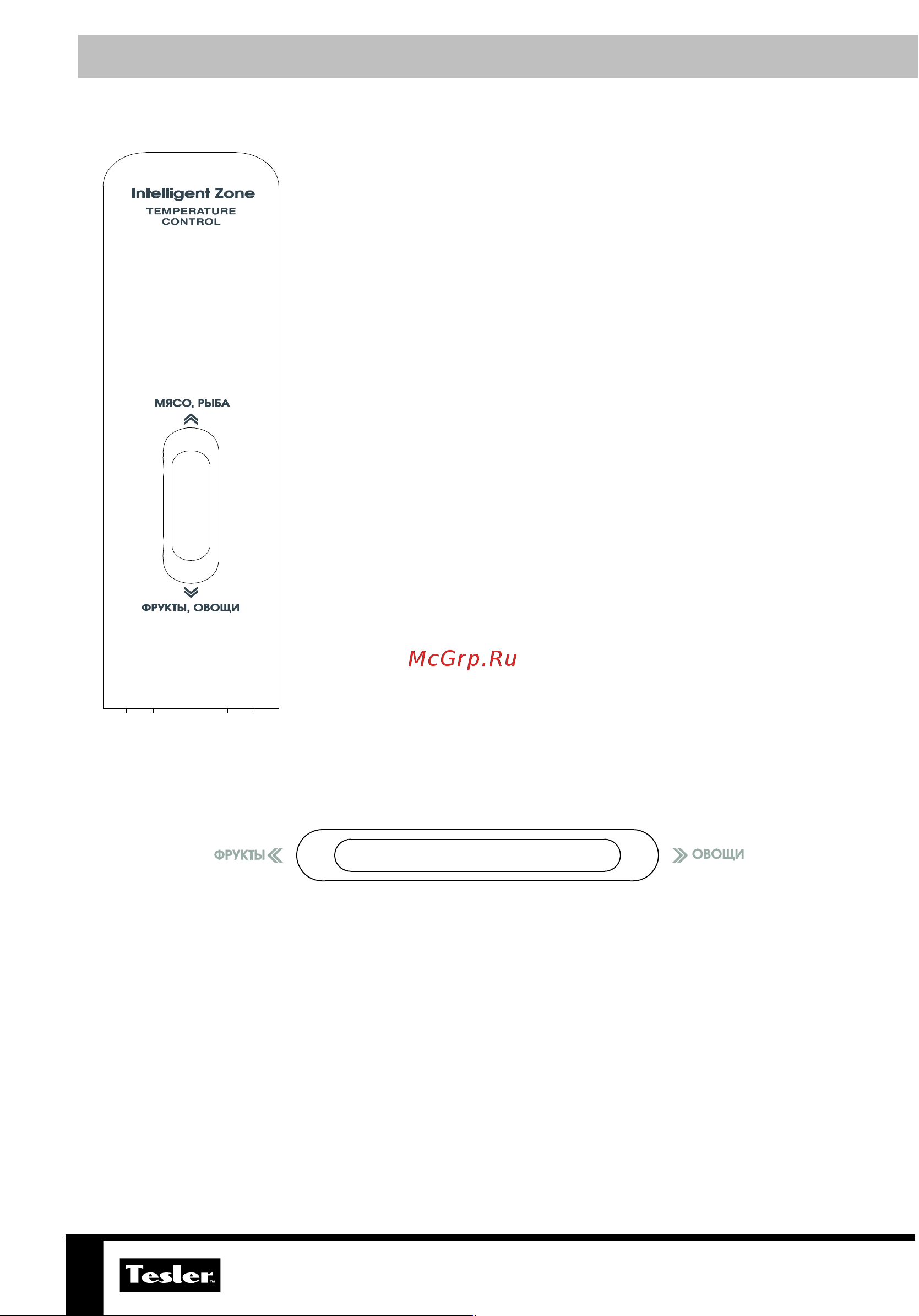 Tesler RCD-480I GRAPHITE [14/24] Эксплуатация прибора