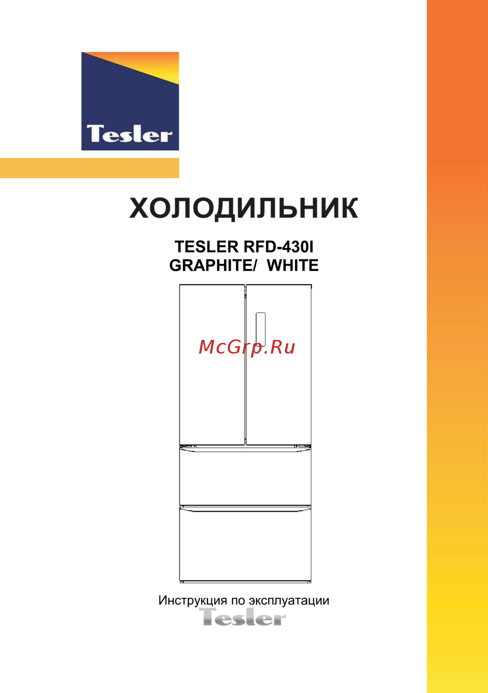 Tesler RFD-430I WHITE Инструкция по эксплуатации
