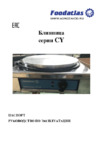Foodatlas CY-50 Инструкция по эксплуатации