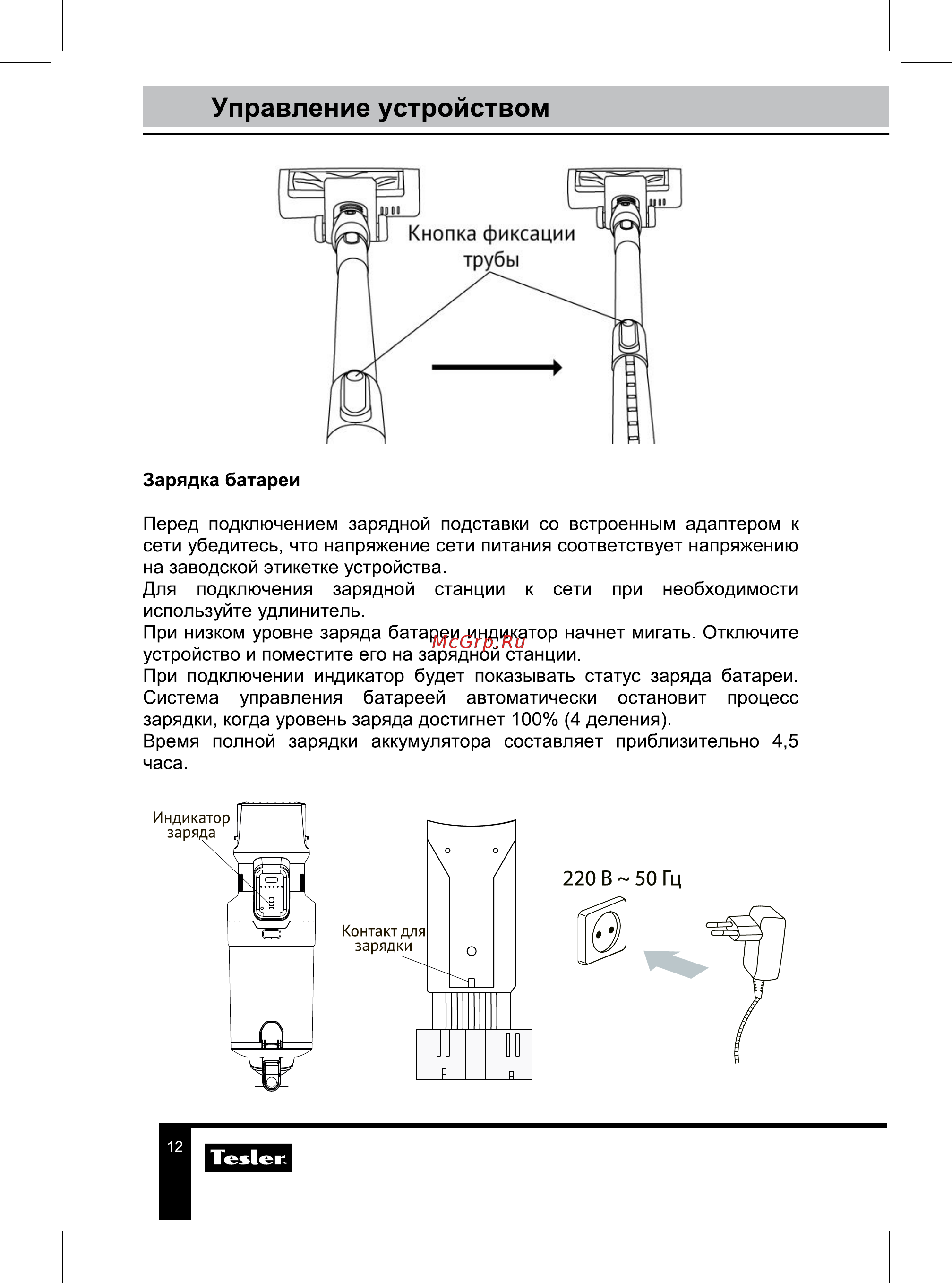 Tesler Pure Storm 3300 [12/18] Управление устройством