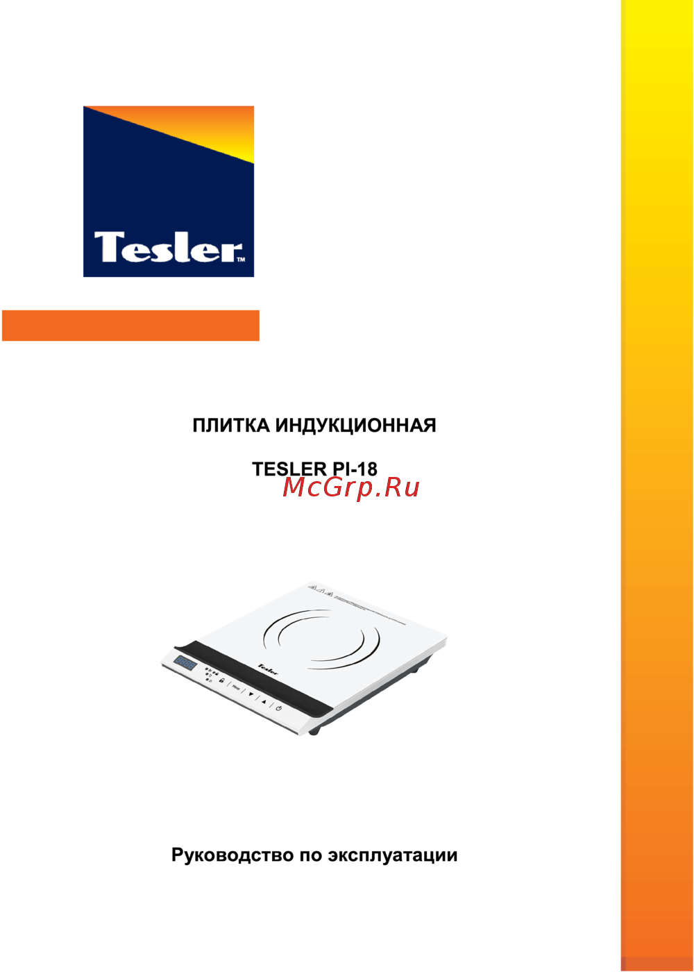 Tesler PI-18 Инструкция по эксплуатации