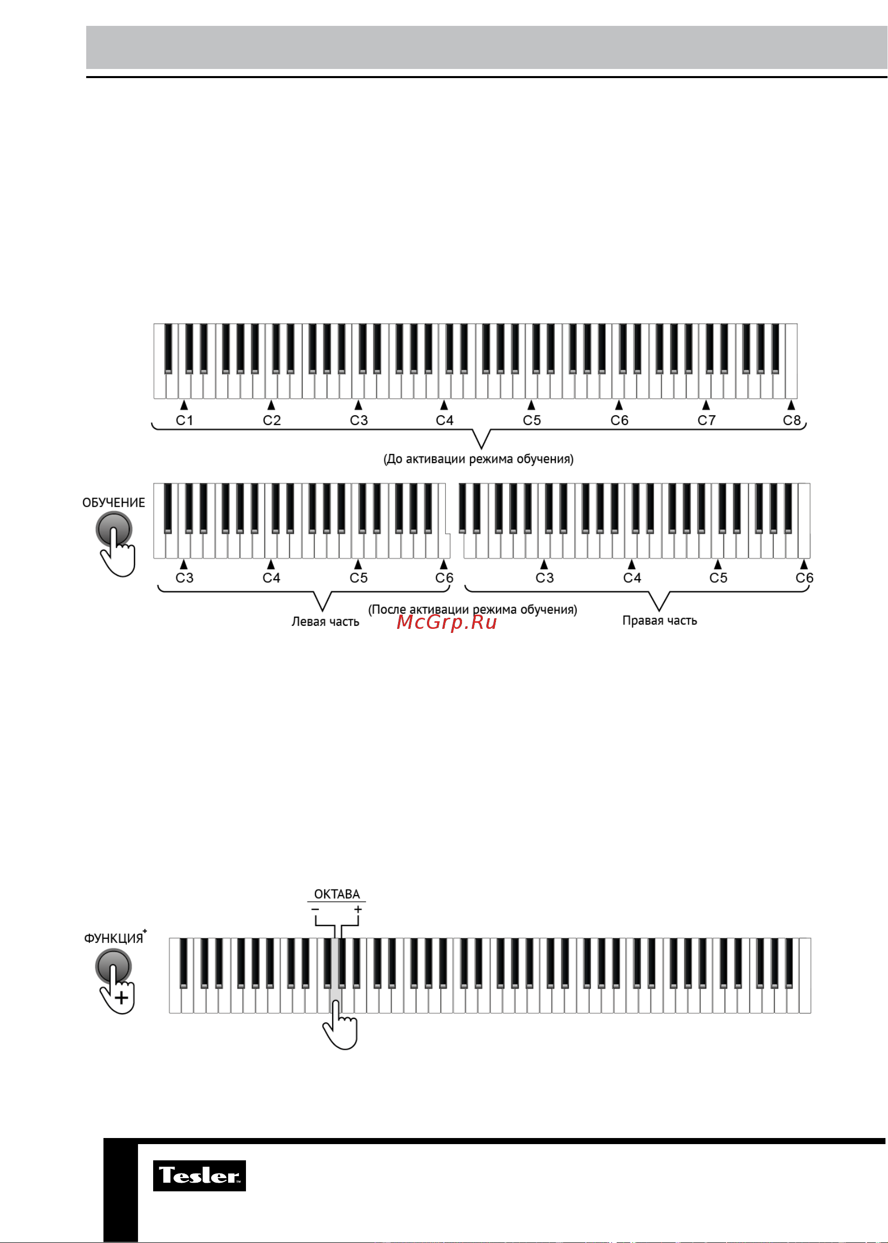 Tesler KB-8850 [16/22] Общая информация