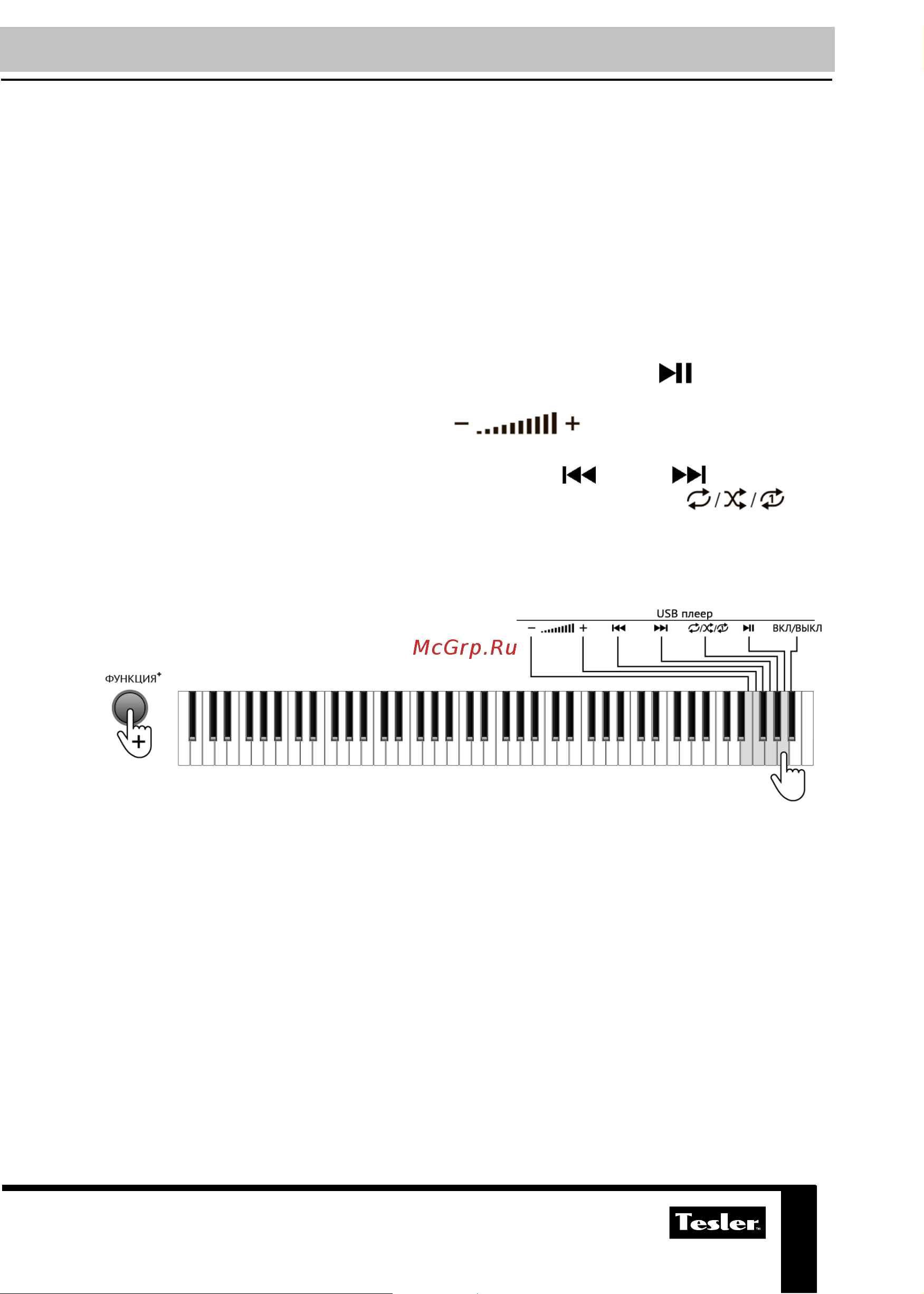 Tesler KB-8850 [9/22] Общая информация