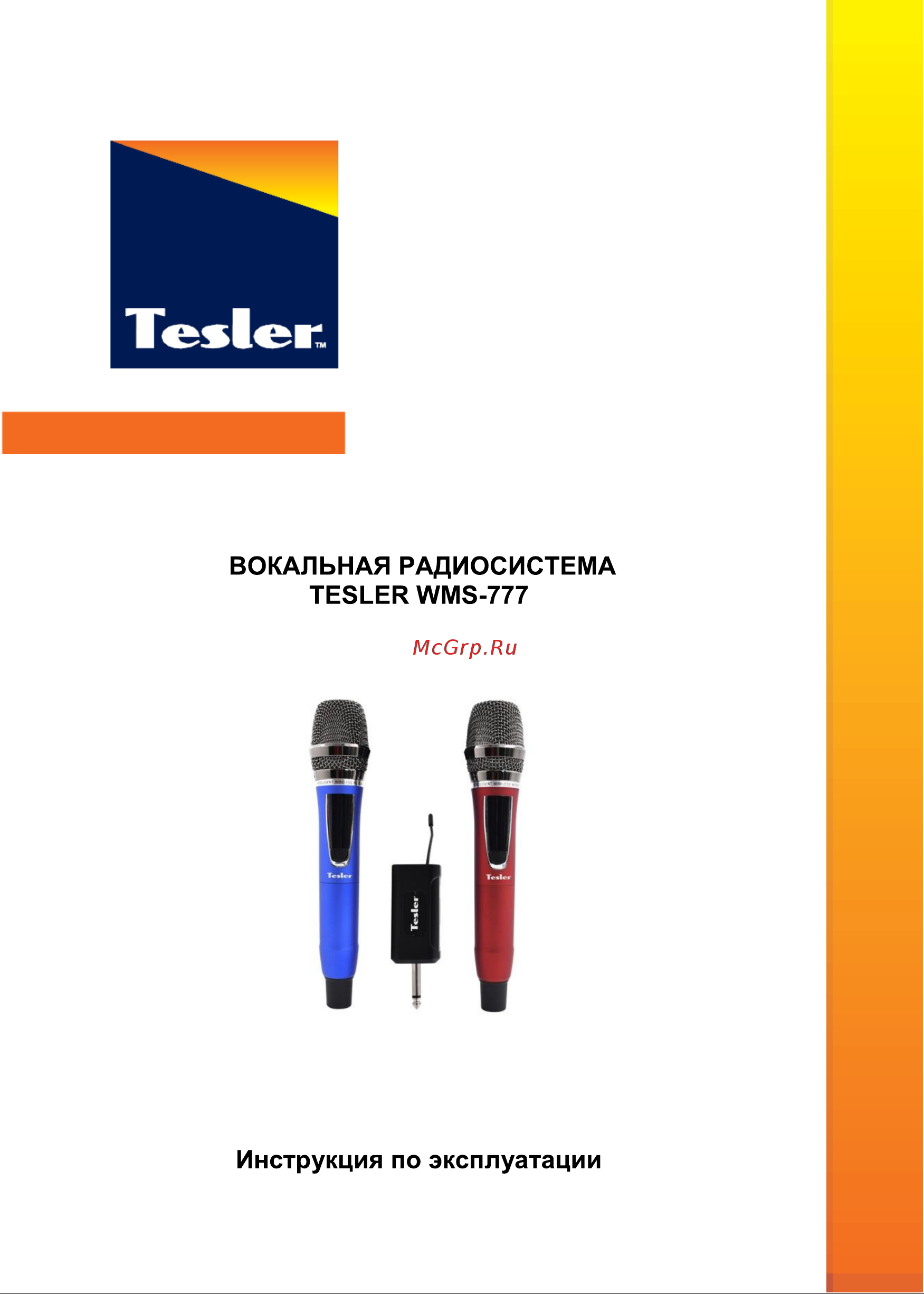 Tesler WMS-777 Инструкция по эксплуатации онлайн