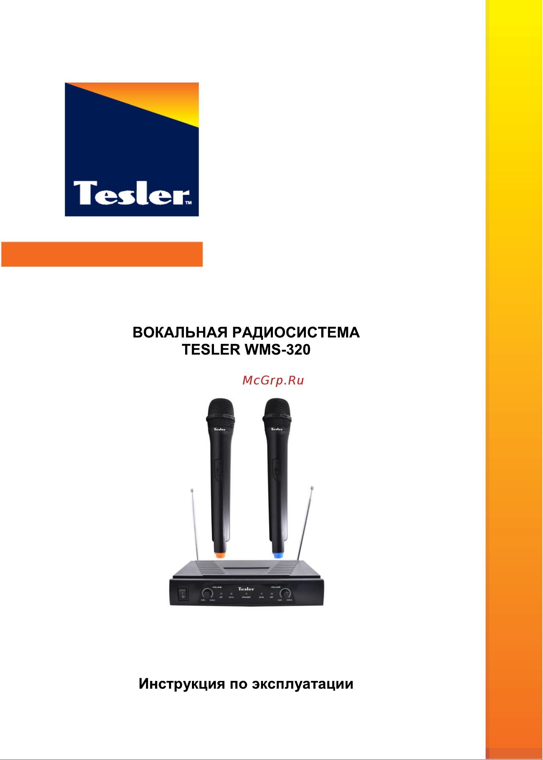 Tesler WMS-320 Инструкция по эксплуатации онлайн