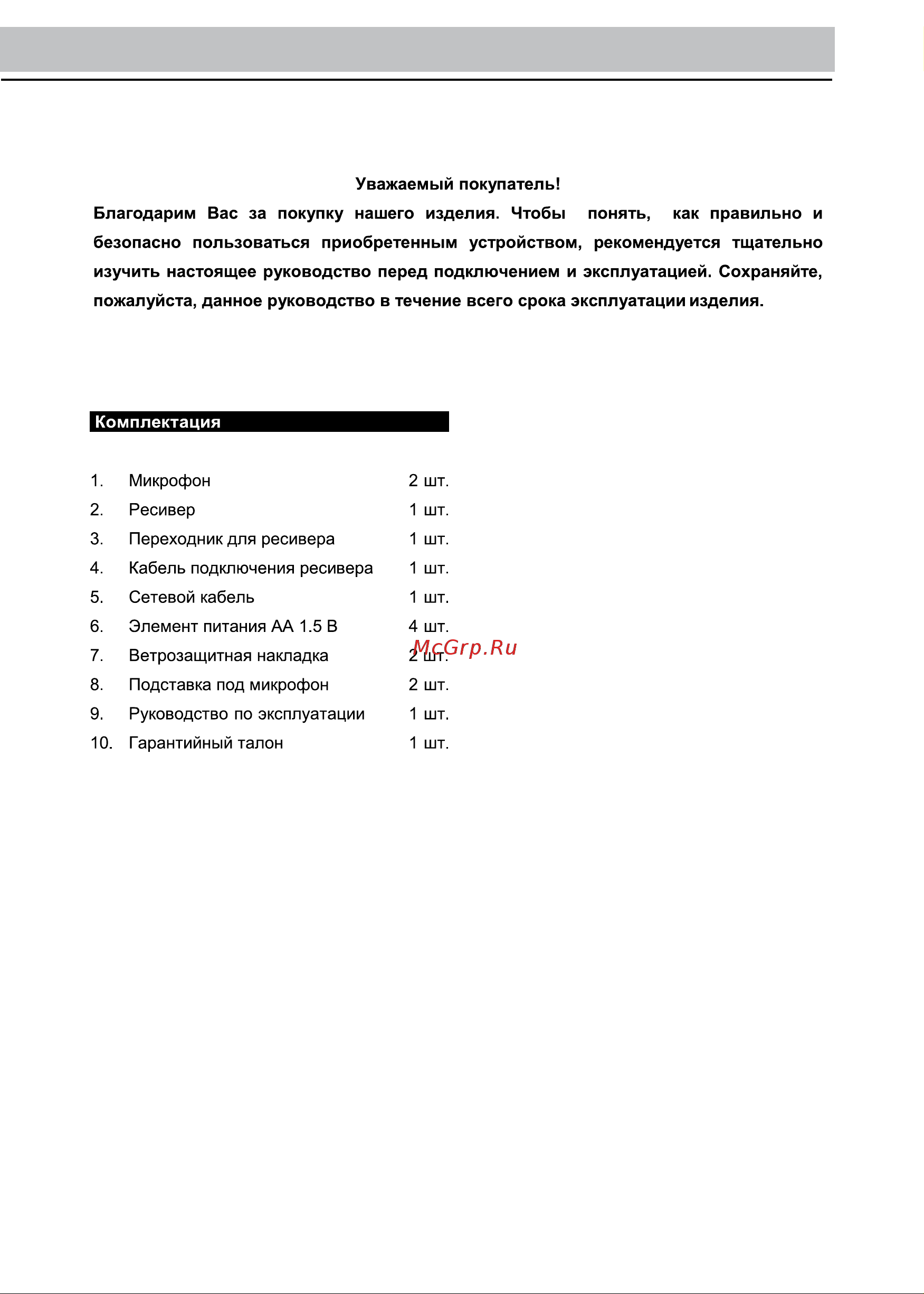 Tesler WMS-320 Инструкция по эксплуатации онлайн [3/8] 605549