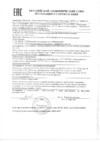 Foodatlas AT-936 Сертификат