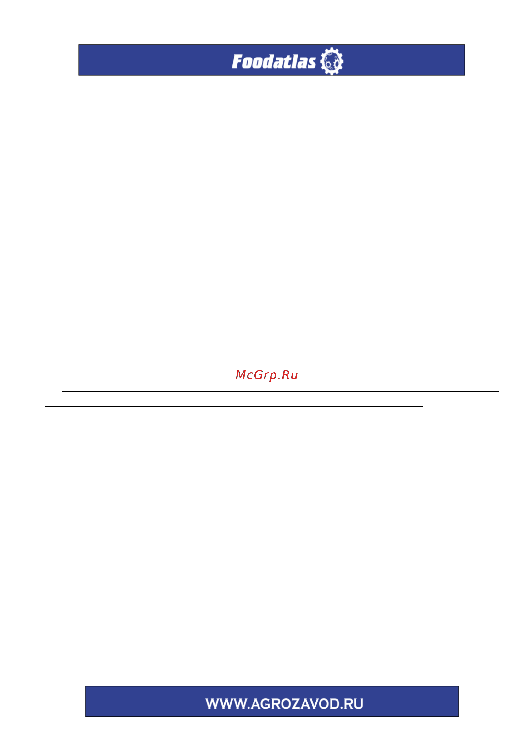 Foodatlas LY-005A [24/36] Критерии предельных состояний