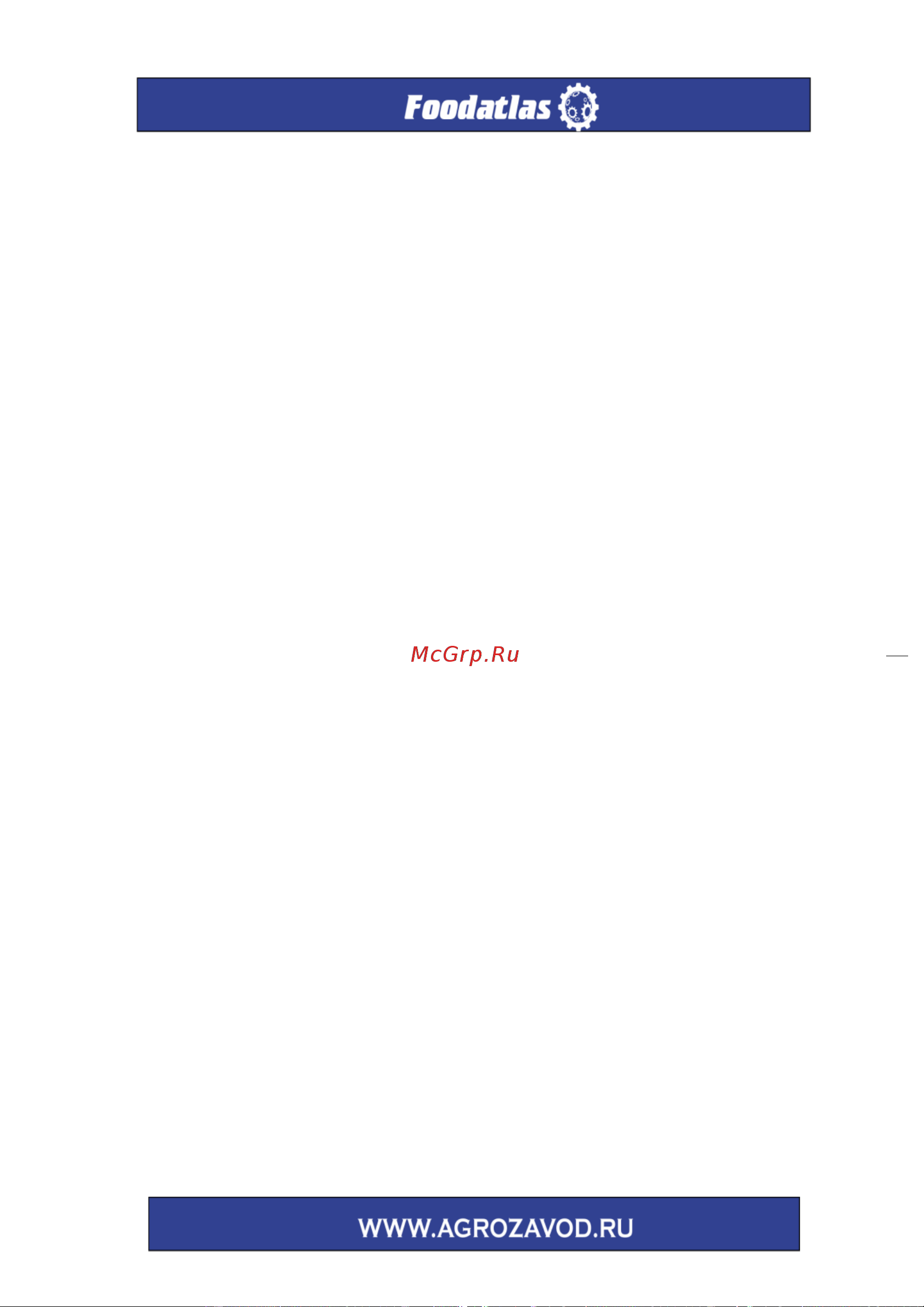 Foodatlas 3D LY-005 Сертификат онлайн [29/36] 605569