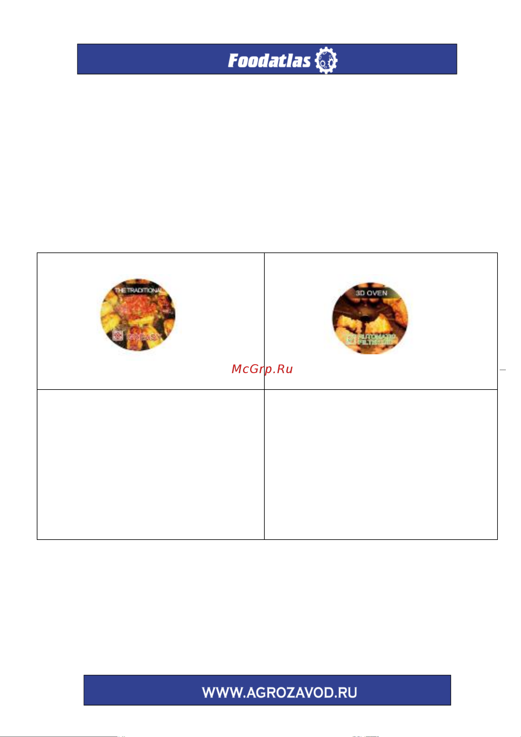 Foodatlas LY-005 Сертификат онлайн [7/36] 799906