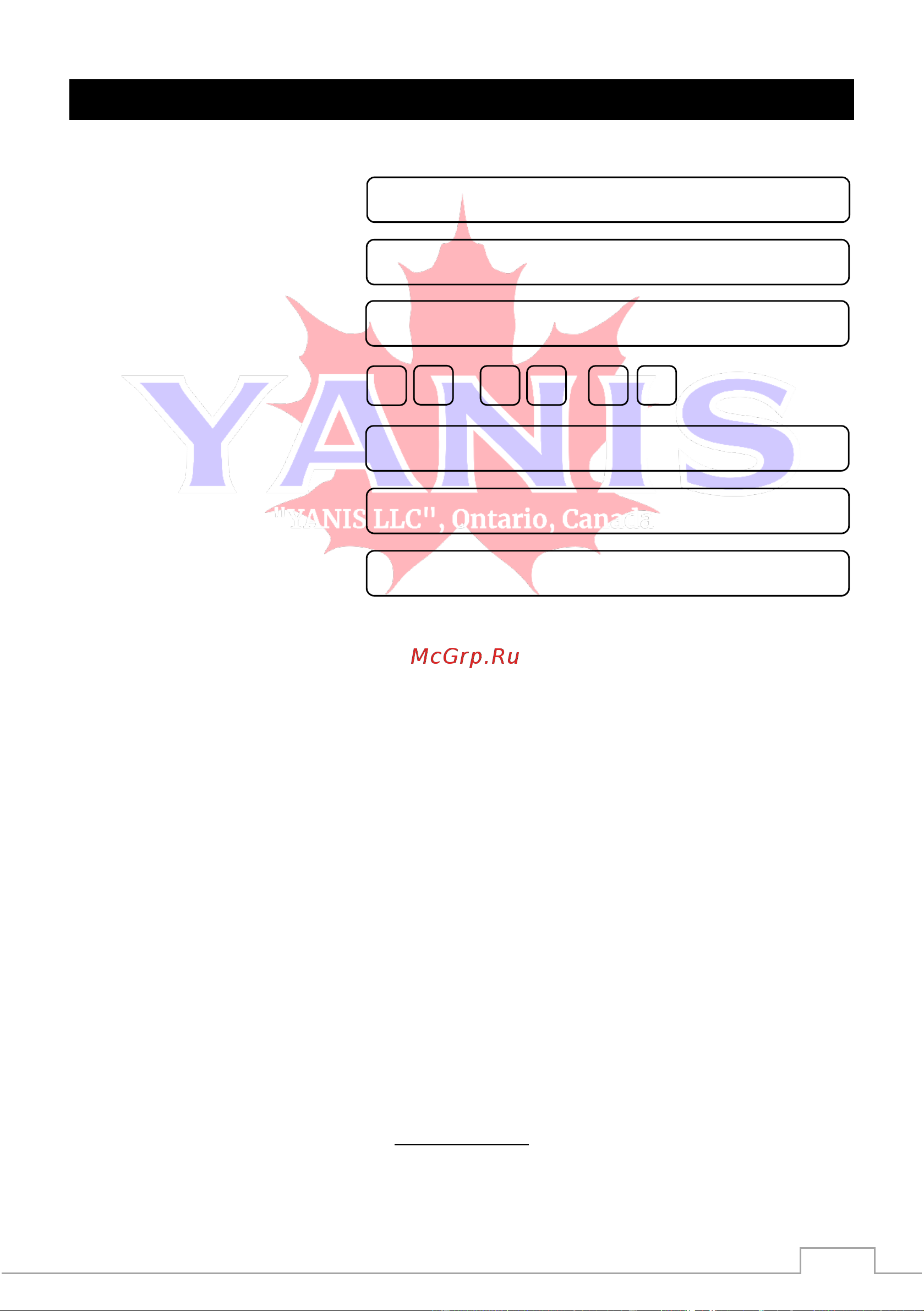 Yanis Atomic 74501 [17/17] Гарантийный талон