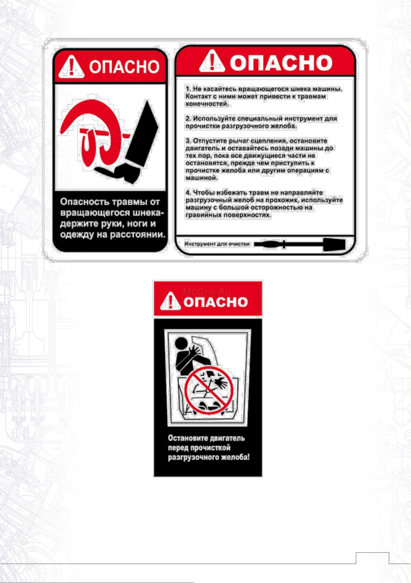 Yanis Blizzard M24DL 621217 Инструкция по эксплуатации онлайн [5/35] 832360
